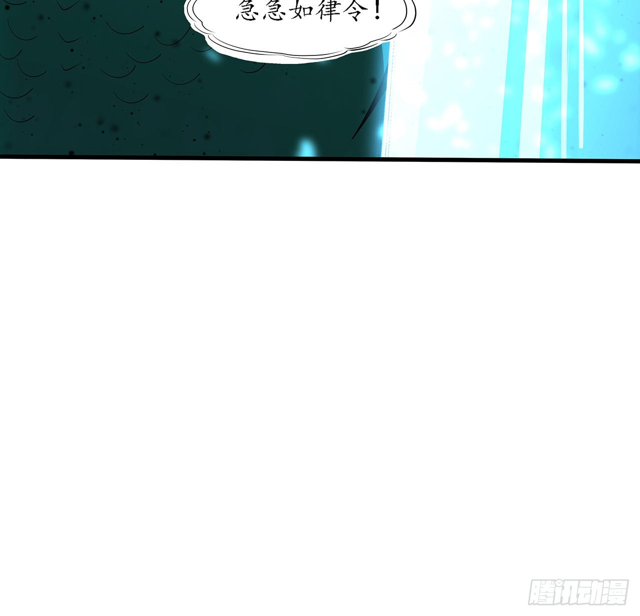 地球第一劍 - 24話 生魂練鬼(1/2) - 3