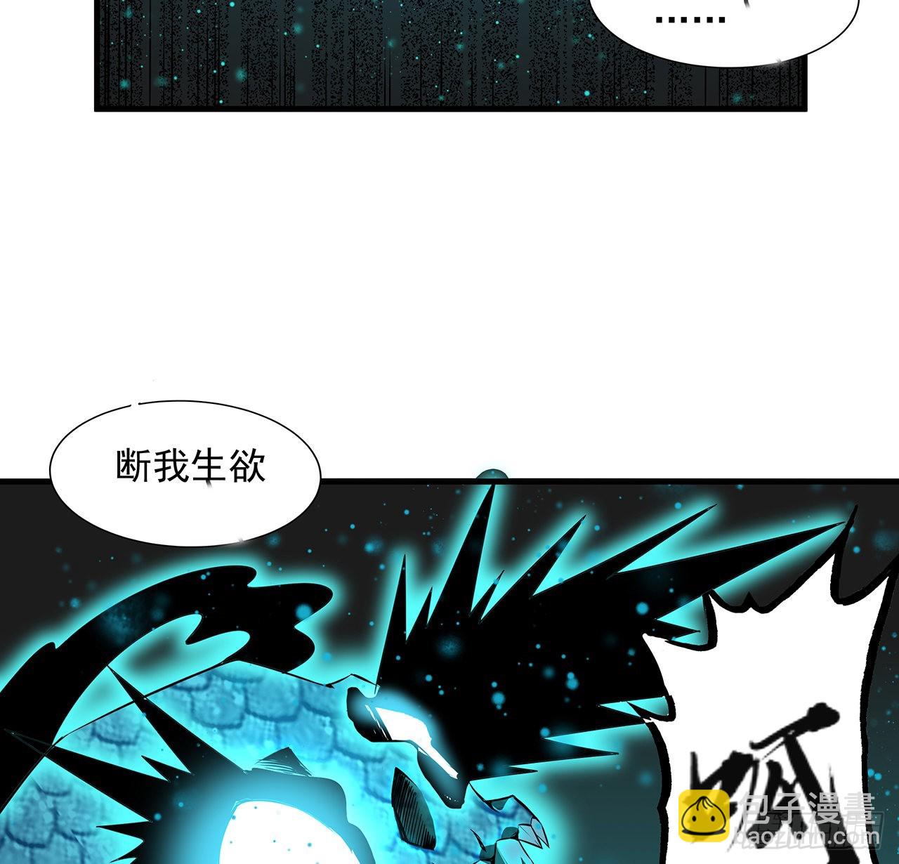 地球第一劍 - 24話 生魂練鬼(1/2) - 2