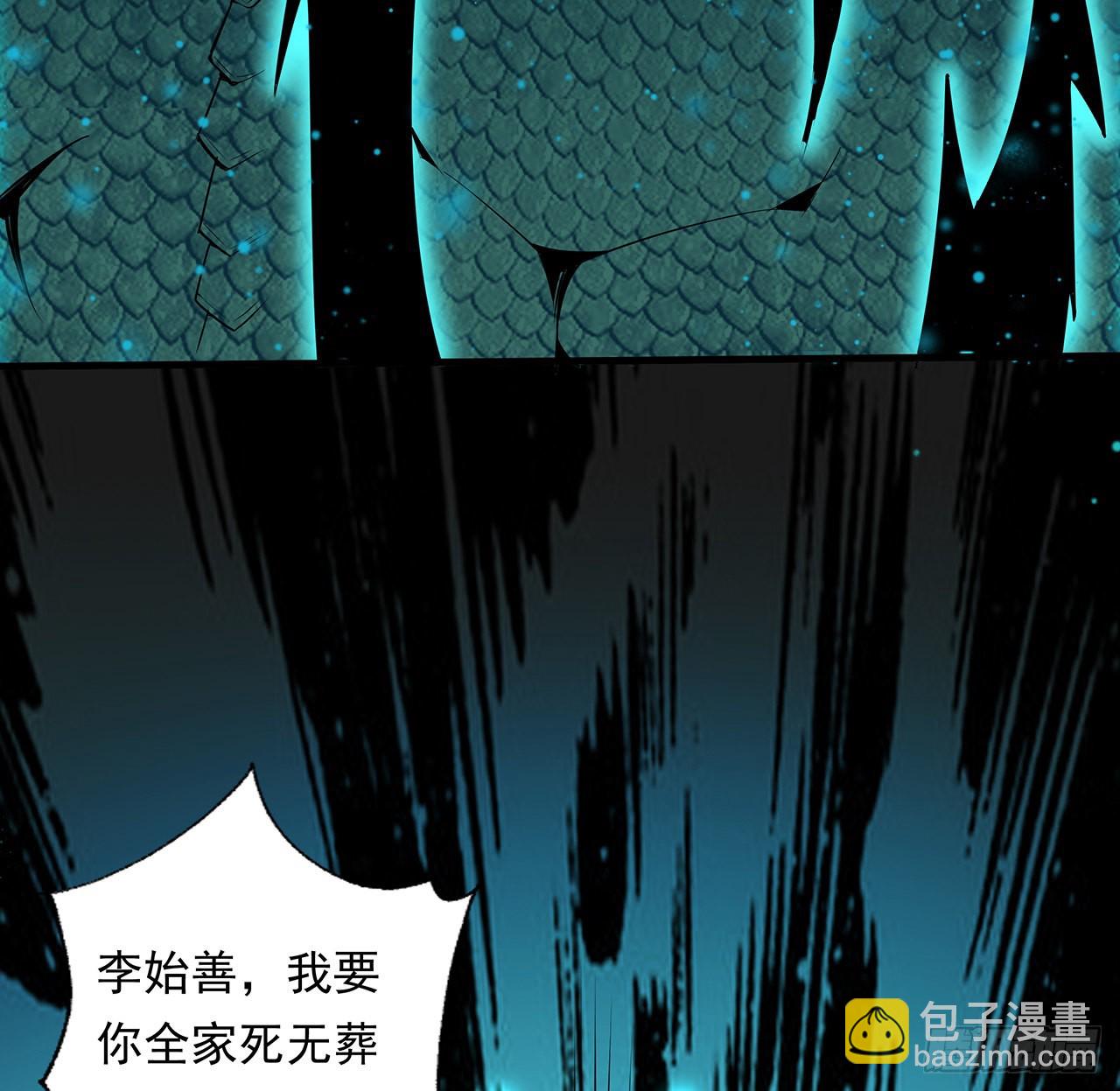 地球第一劍 - 24話 生魂練鬼(1/2) - 6