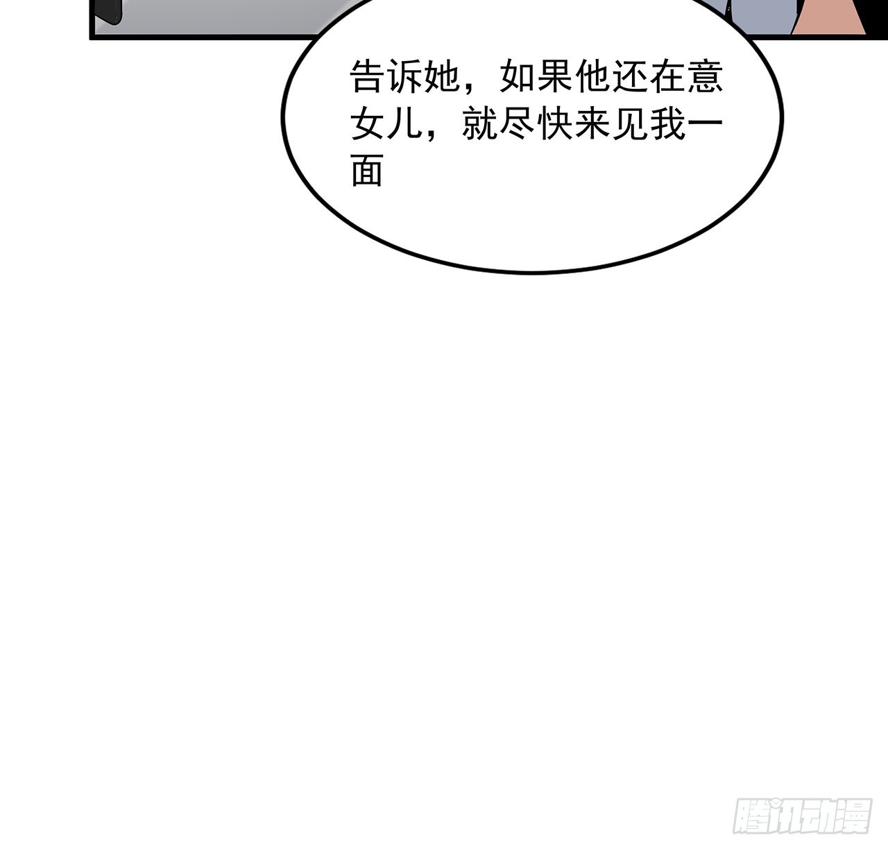 地球第一劍 - 28話 師父注孤生(1/2) - 2