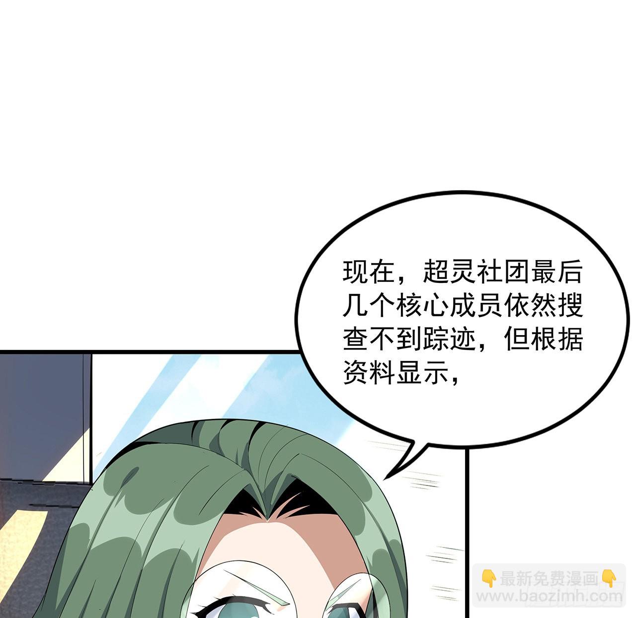 地球第一劍 - 40話 師孃的情敵？？(1/2) - 8