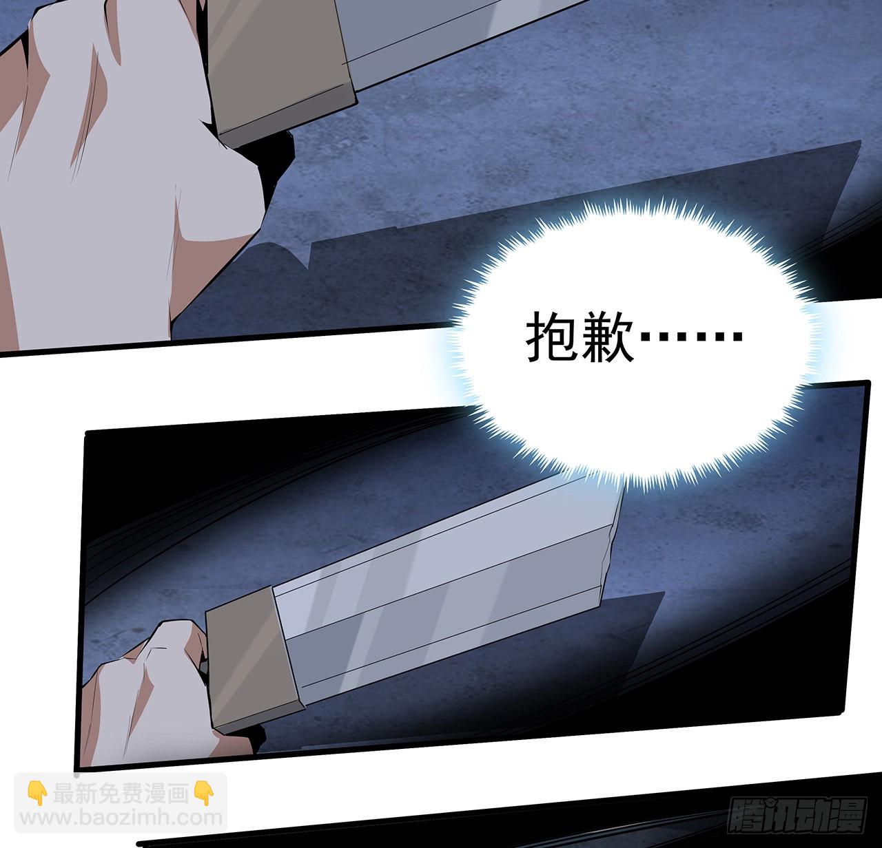 地球第一劍 - 42話 學姐的身份？？(1/2) - 2