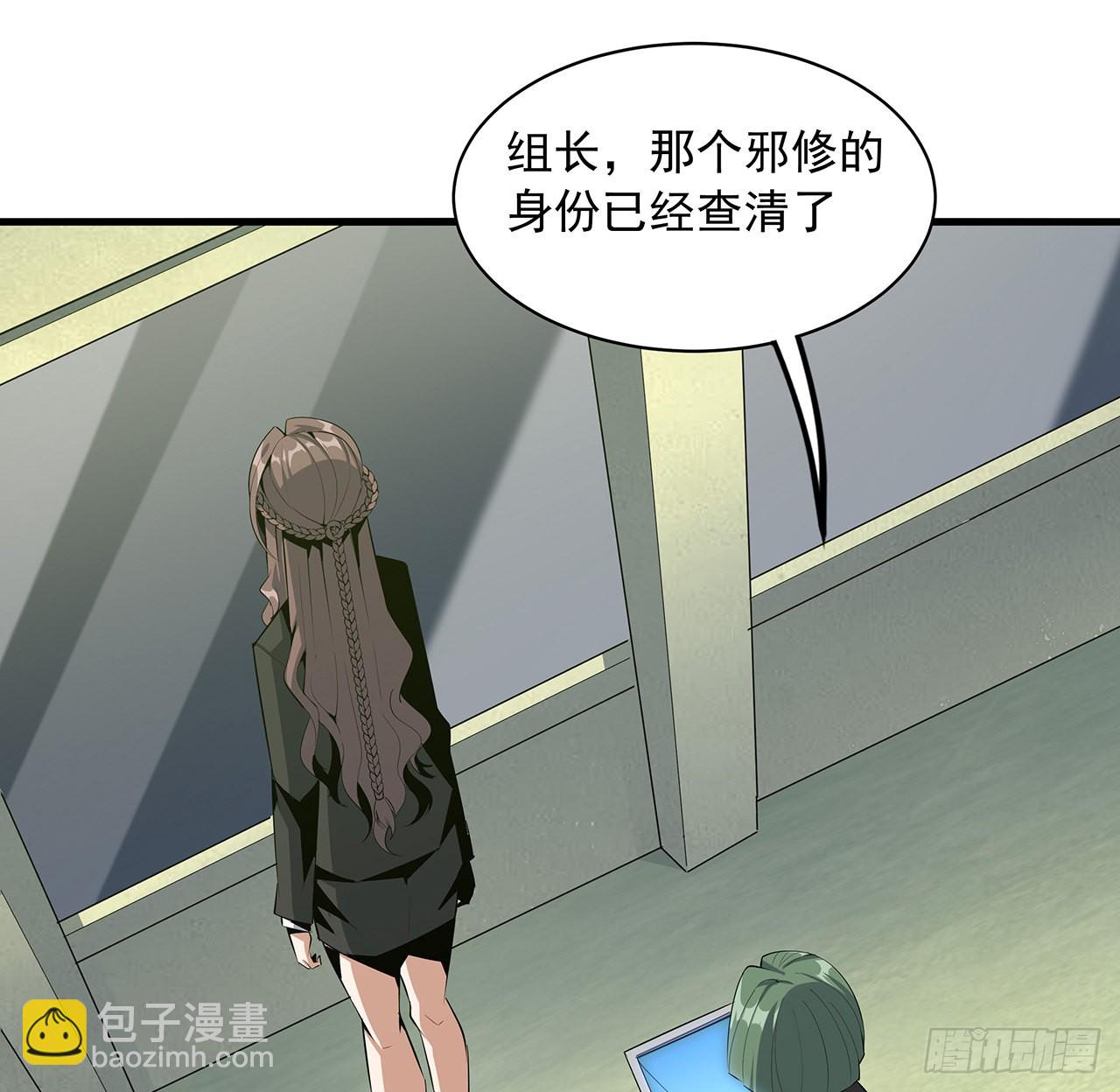 地球第一劍 - 42話 學姐的身份？？(1/2) - 5