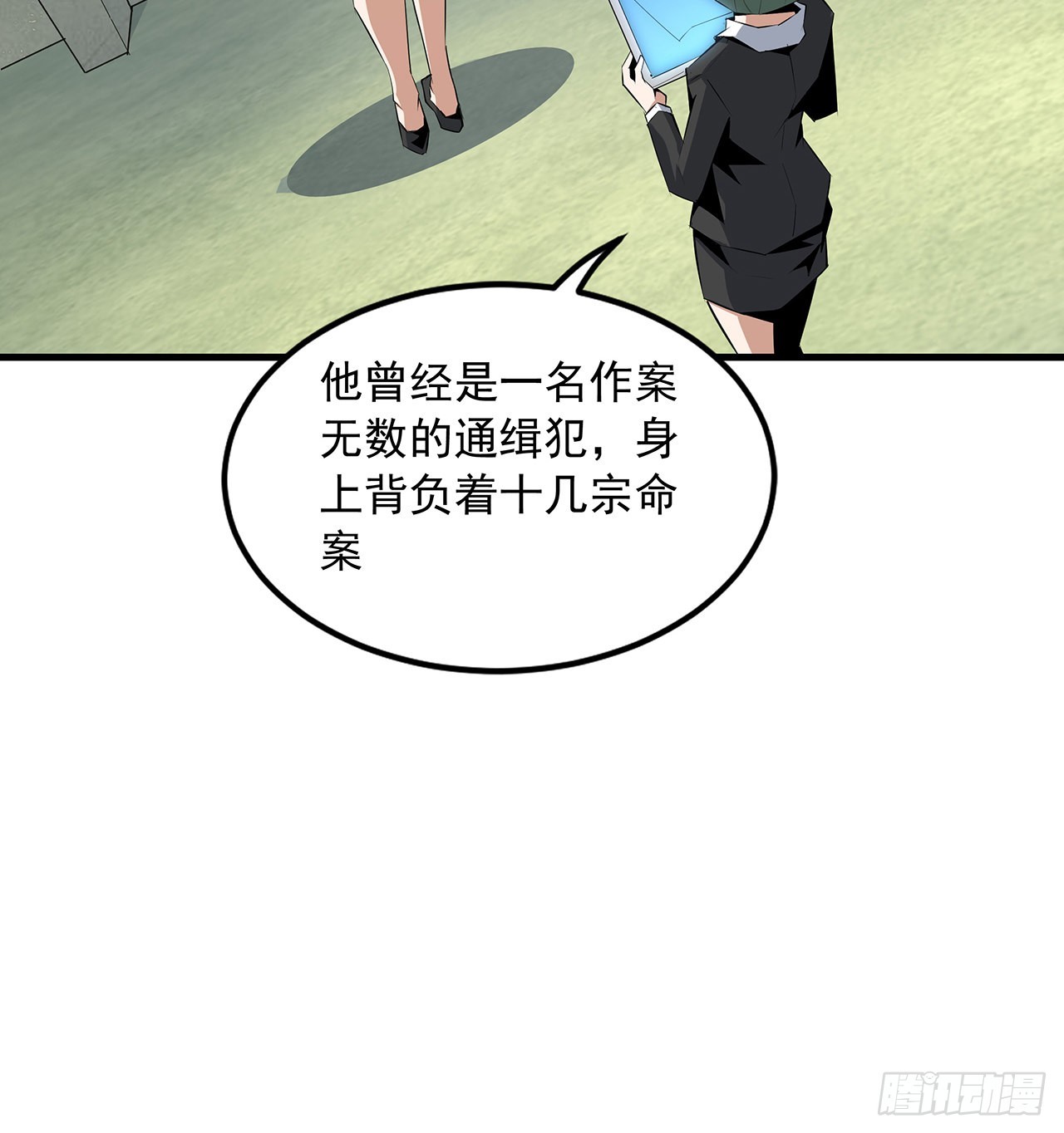 地球第一劍 - 42話 學姐的身份？？(1/2) - 6