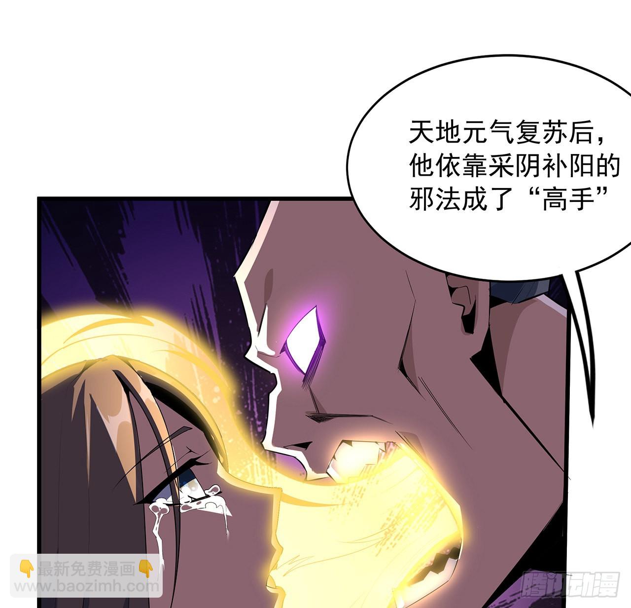 地球第一劍 - 42話 學姐的身份？？(1/2) - 7