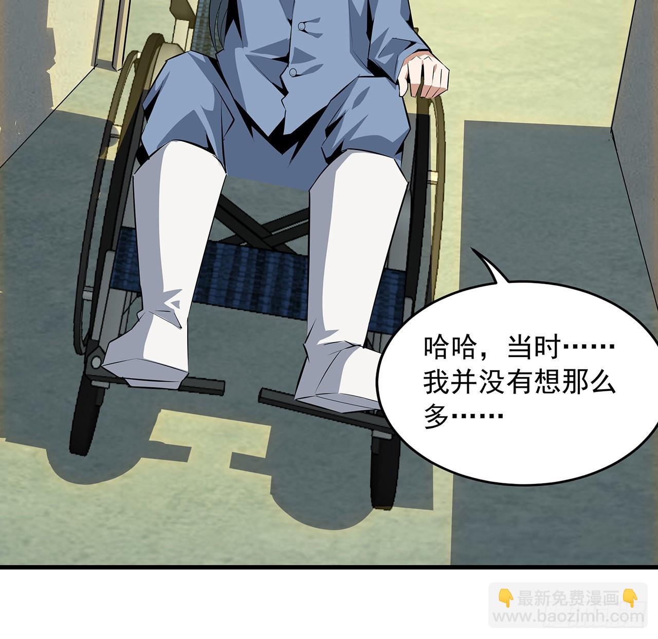 地球第一劍 - 42話 學姐的身份？？(1/2) - 5