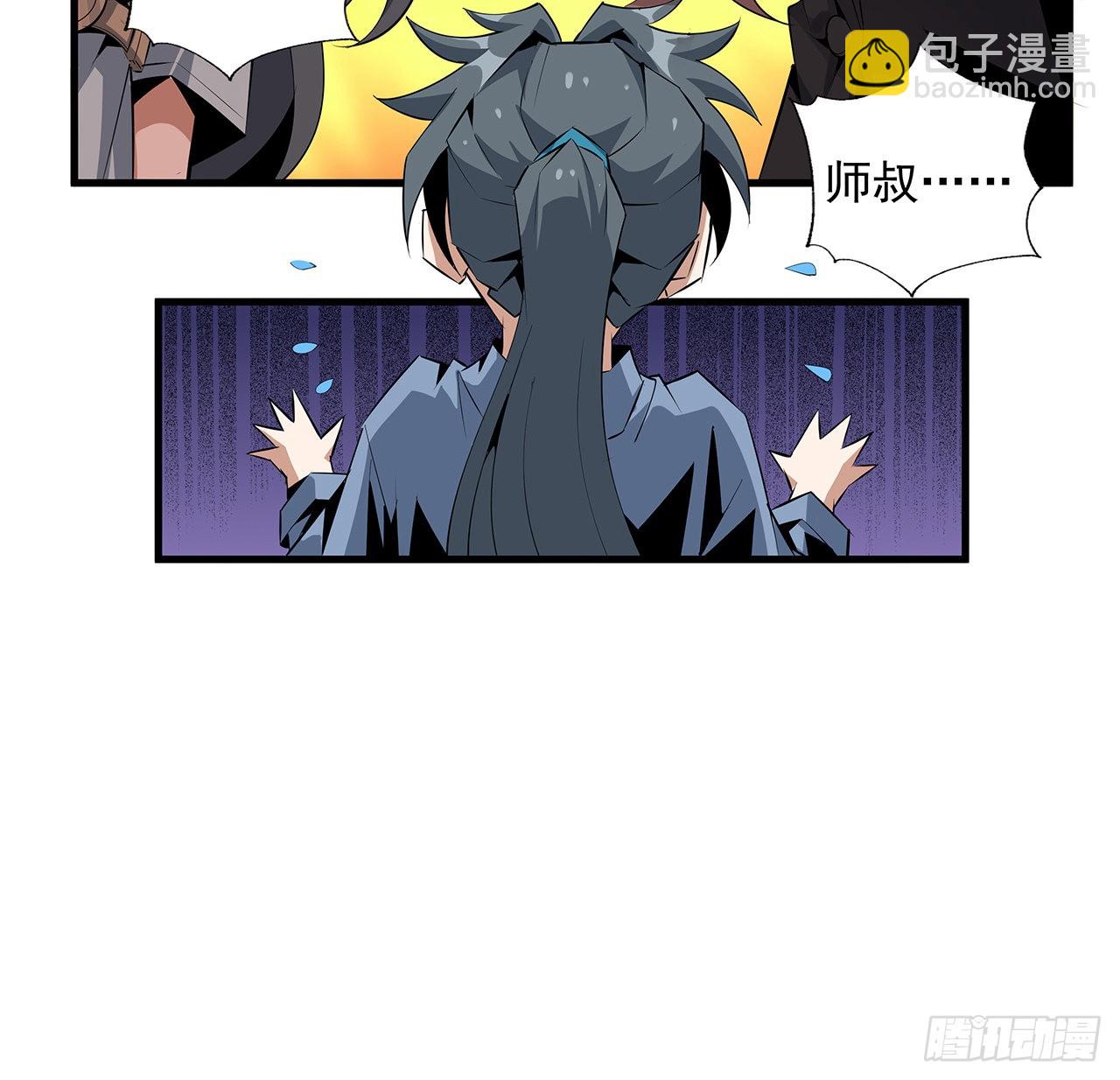 地球第一劍 - 42話 學姐的身份？？(1/2) - 1