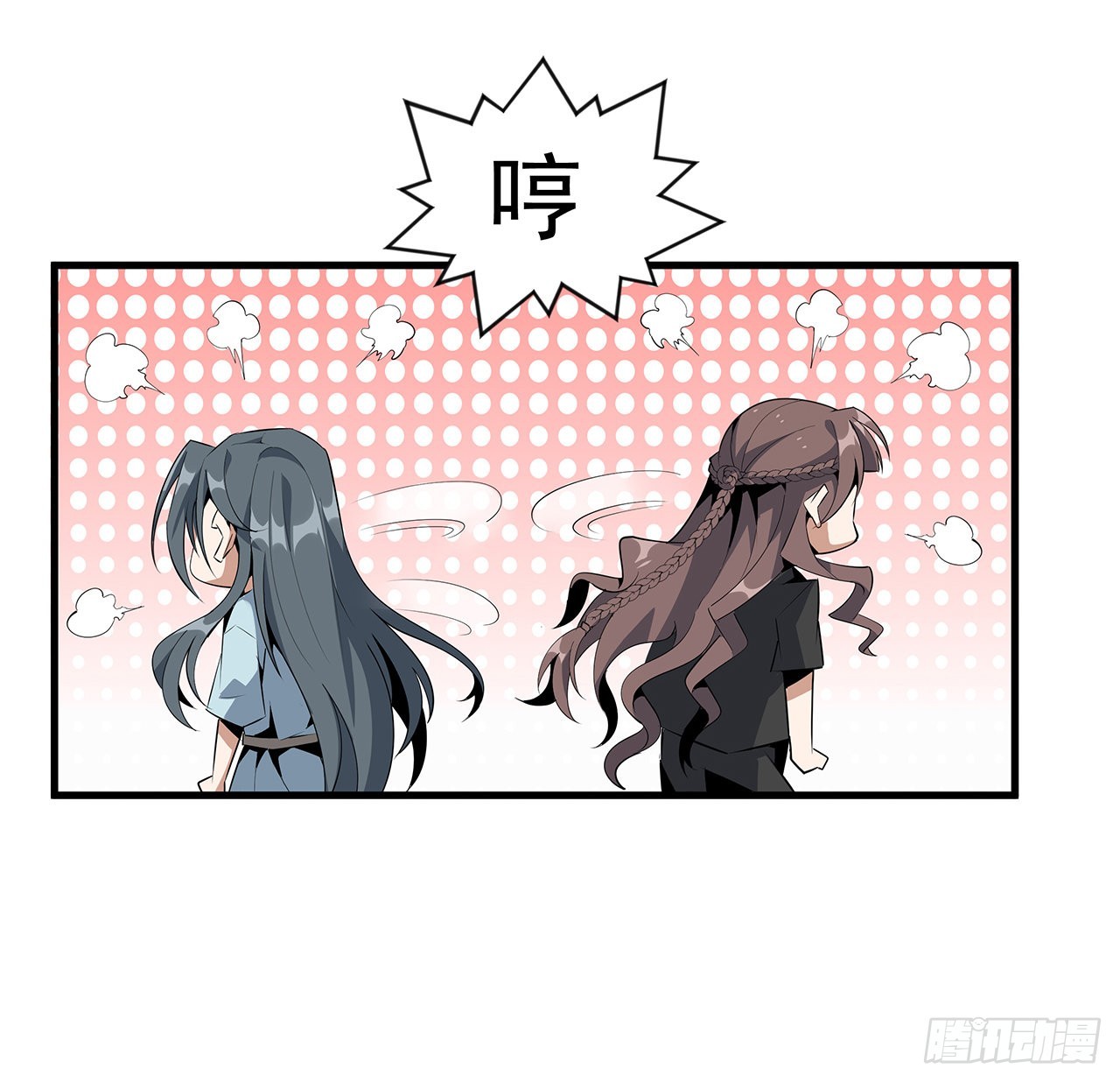 地球第一劍 - 42話 學姐的身份？？(1/2) - 2