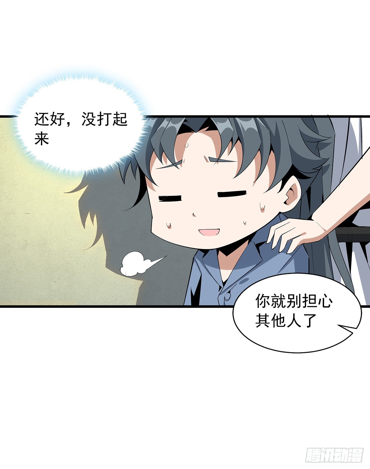 地球第一劍 - 42話 學姐的身份？？(1/2) - 3