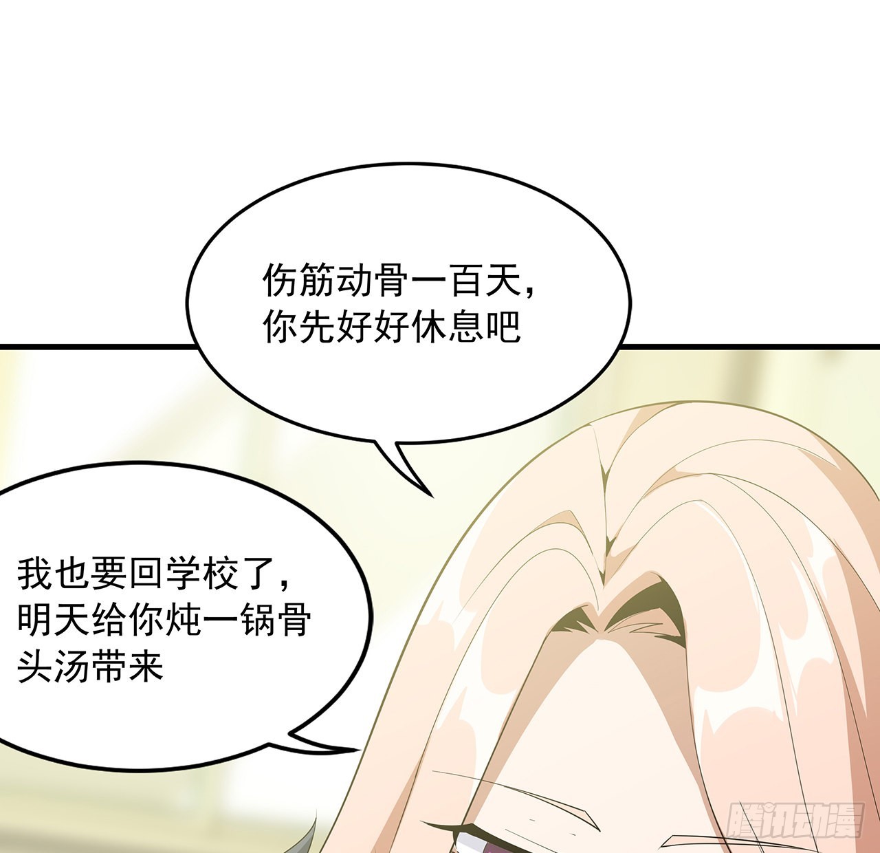 地球第一劍 - 42話 學姐的身份？？(1/2) - 4