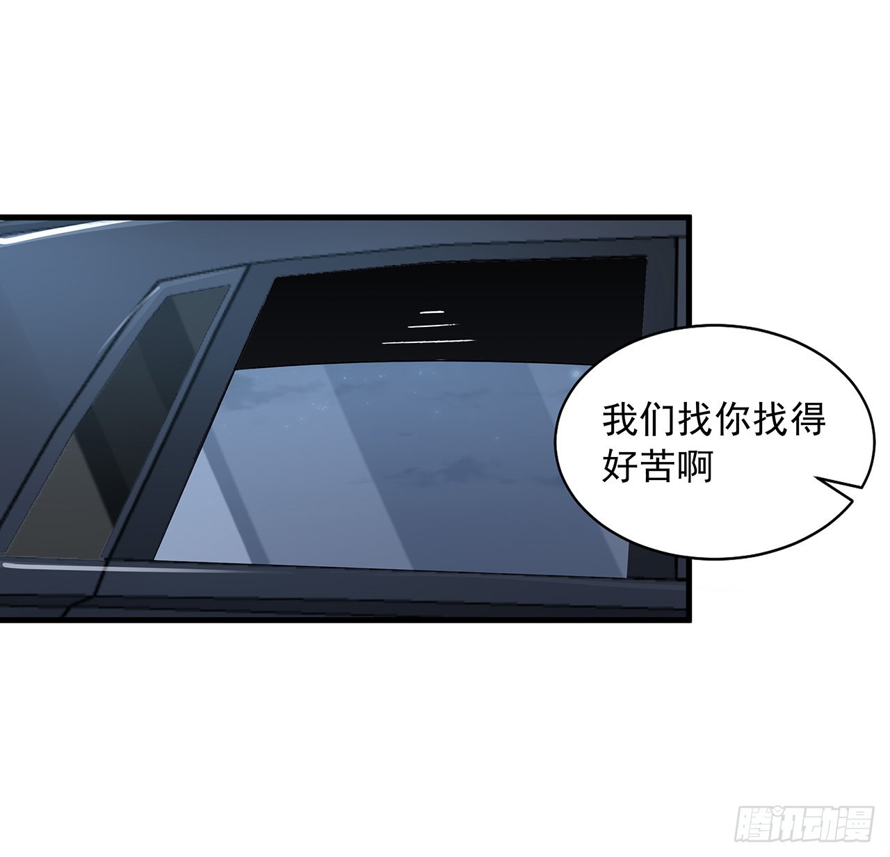 地球第一劍 - 42話 學姐的身份？？(1/2) - 4