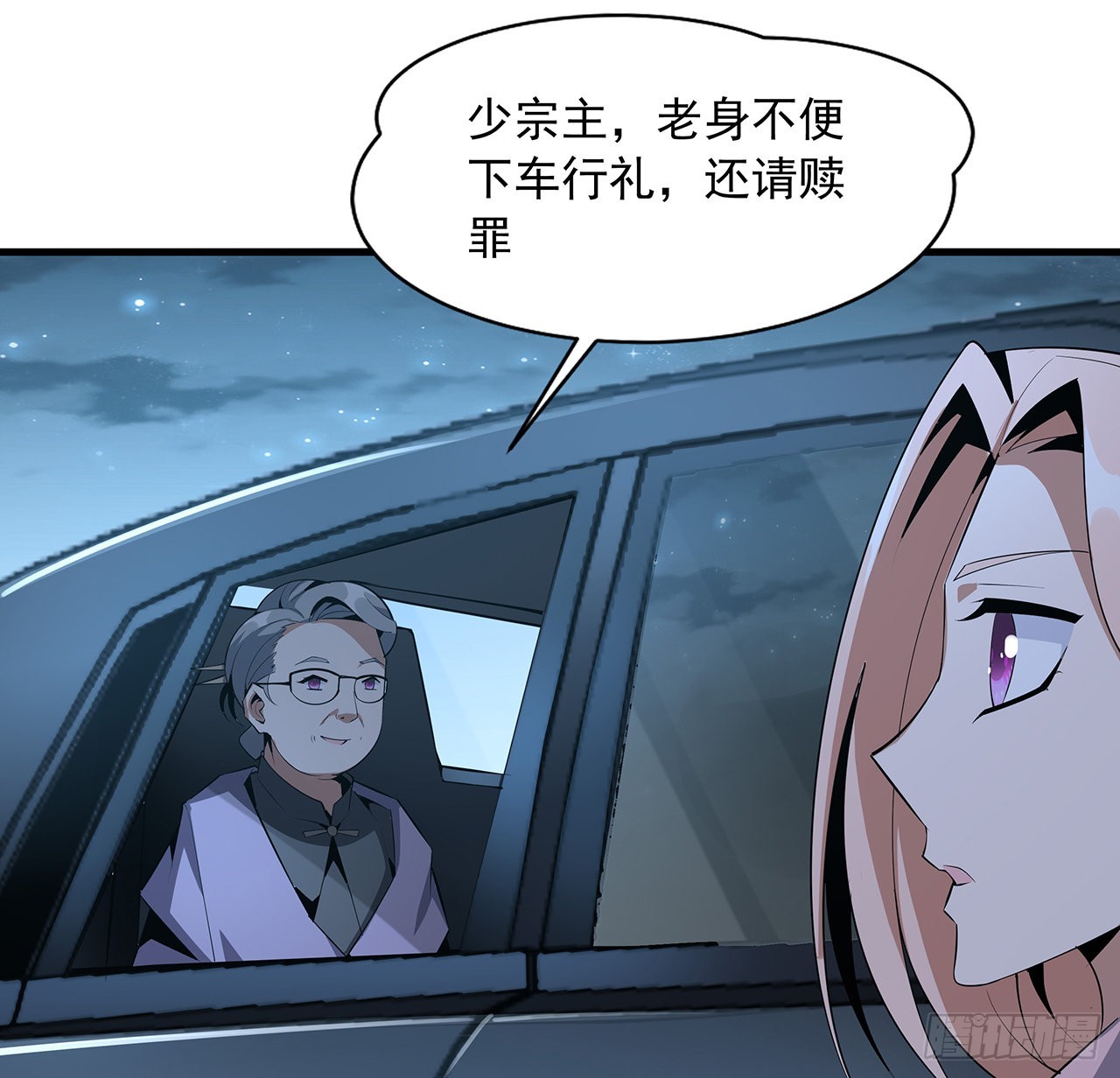 地球第一劍 - 42話 學姐的身份？？(1/2) - 5