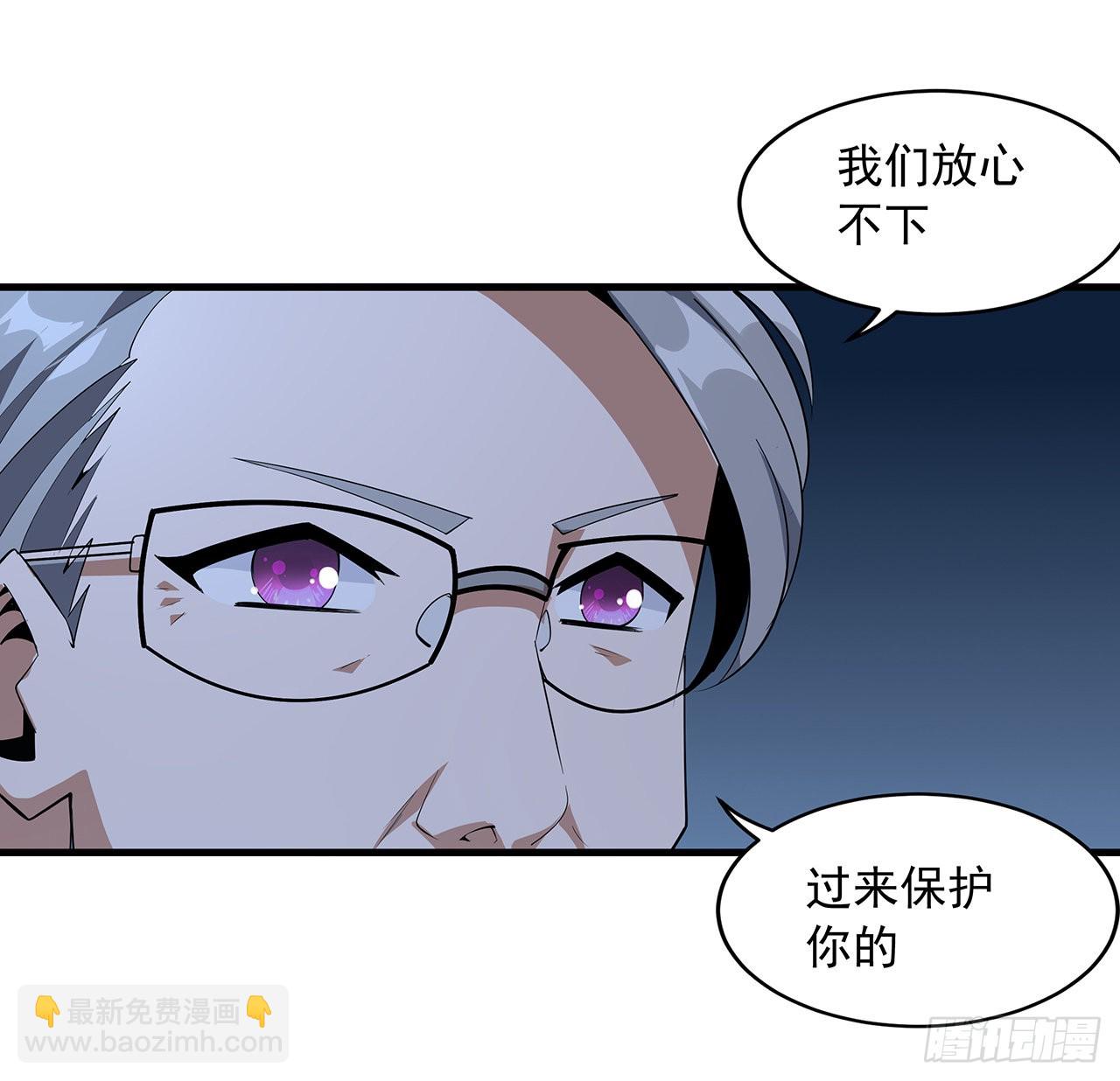 地球第一劍 - 42話 學姐的身份？？(1/2) - 7