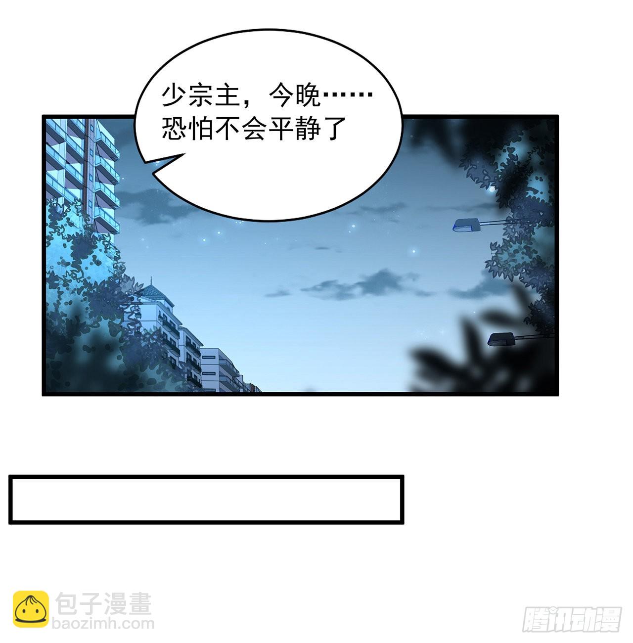 地球第一劍 - 42話 學姐的身份？？(1/2) - 8