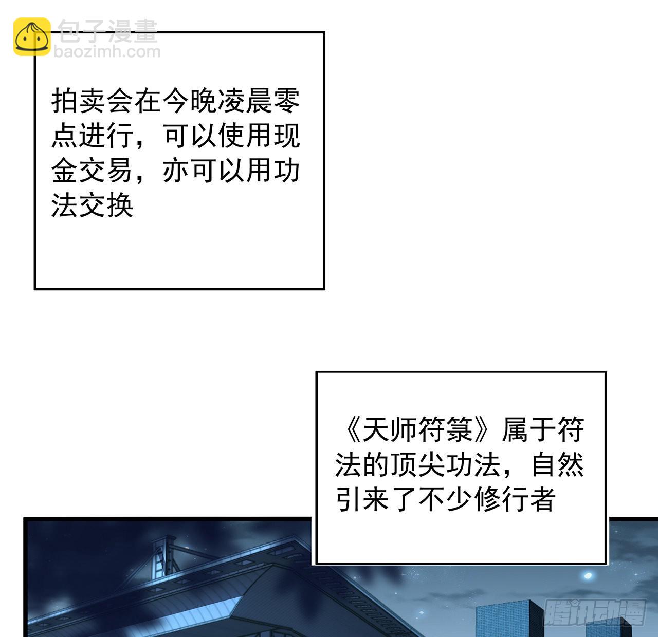 地球第一劍 - 42話 學姐的身份？？(1/2) - 1