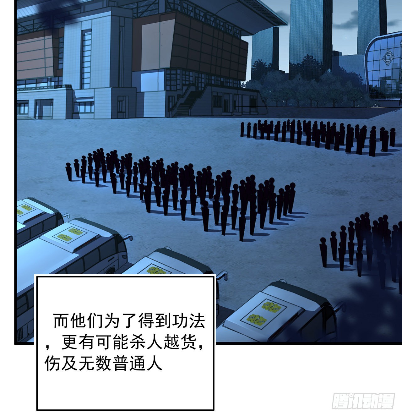 地球第一劍 - 42話 學姐的身份？？(1/2) - 2