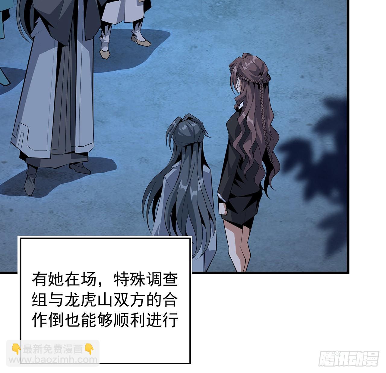 地球第一劍 - 42話 學姐的身份？？(1/2) - 4
