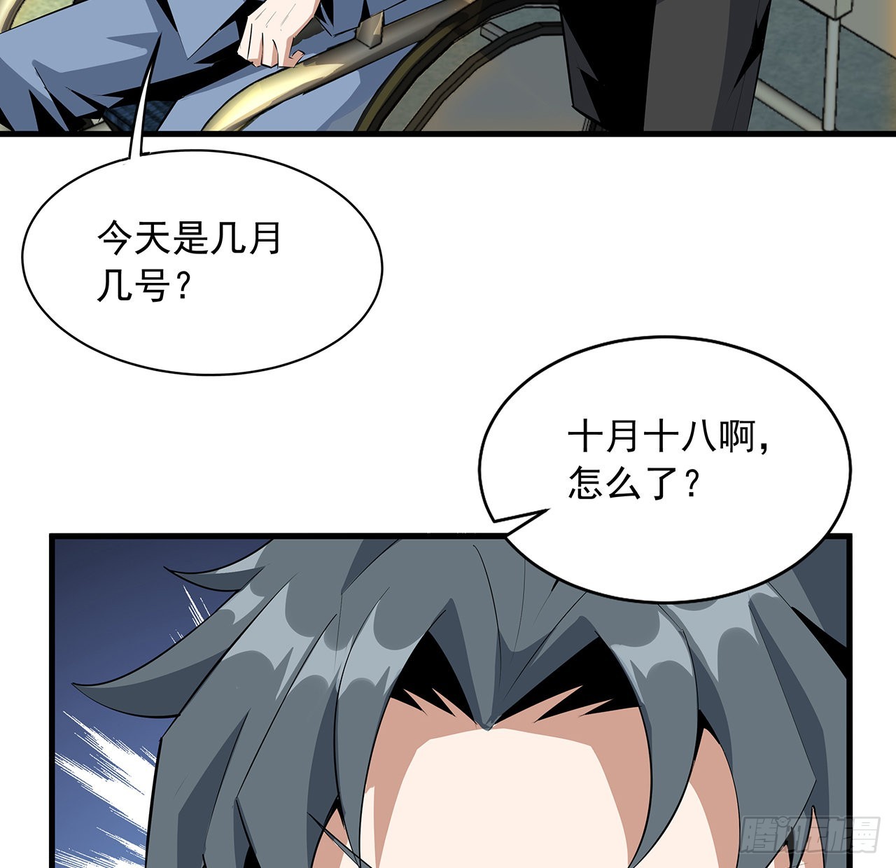 地球第一劍 - 42話 學姐的身份？？(1/2) - 7