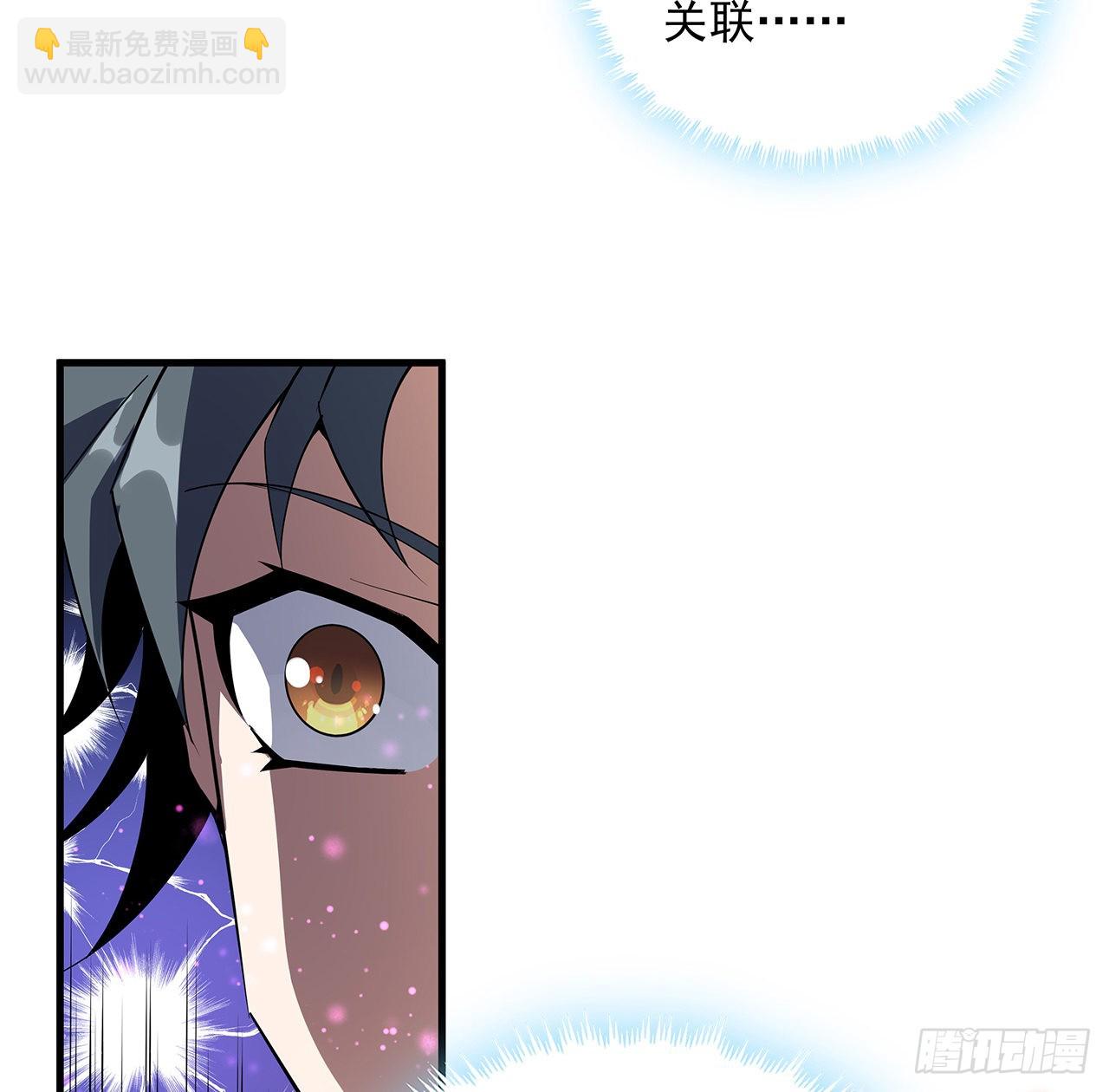 地球第一劍 - 42話 學姐的身份？？(1/2) - 1