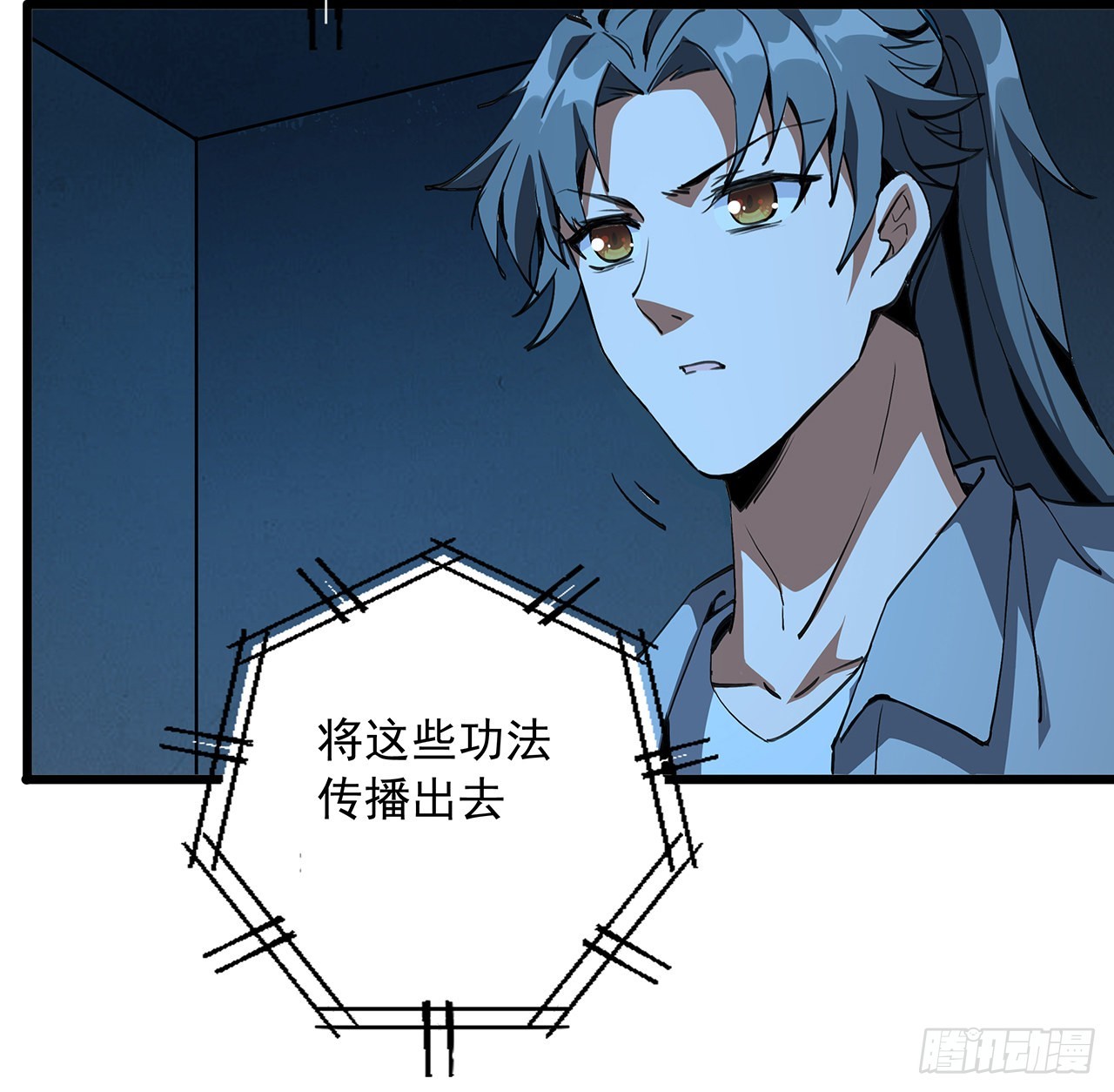 地球第一劍 - 46話 師姐：敢受傷，你等着(1/2) - 2