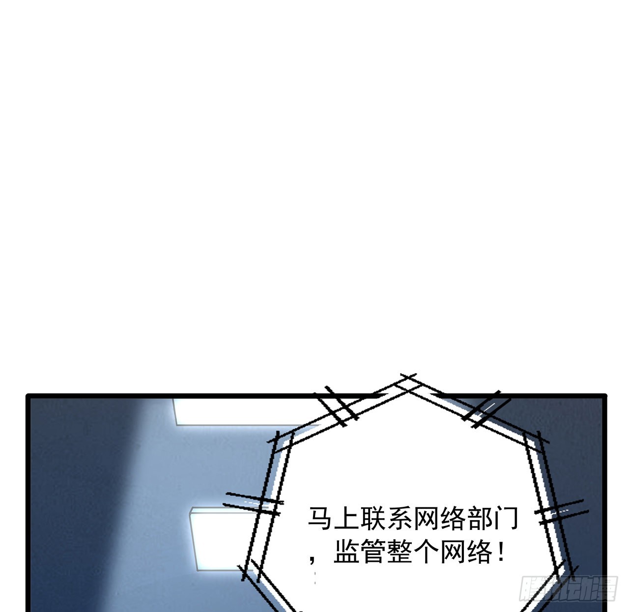 地球第一劍 - 46話 師姐：敢受傷，你等着(1/2) - 3