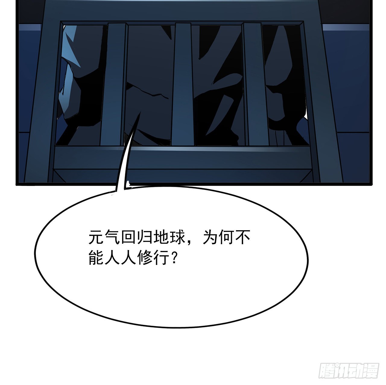 地球第一劍 - 46話 師姐：敢受傷，你等着(1/2) - 5
