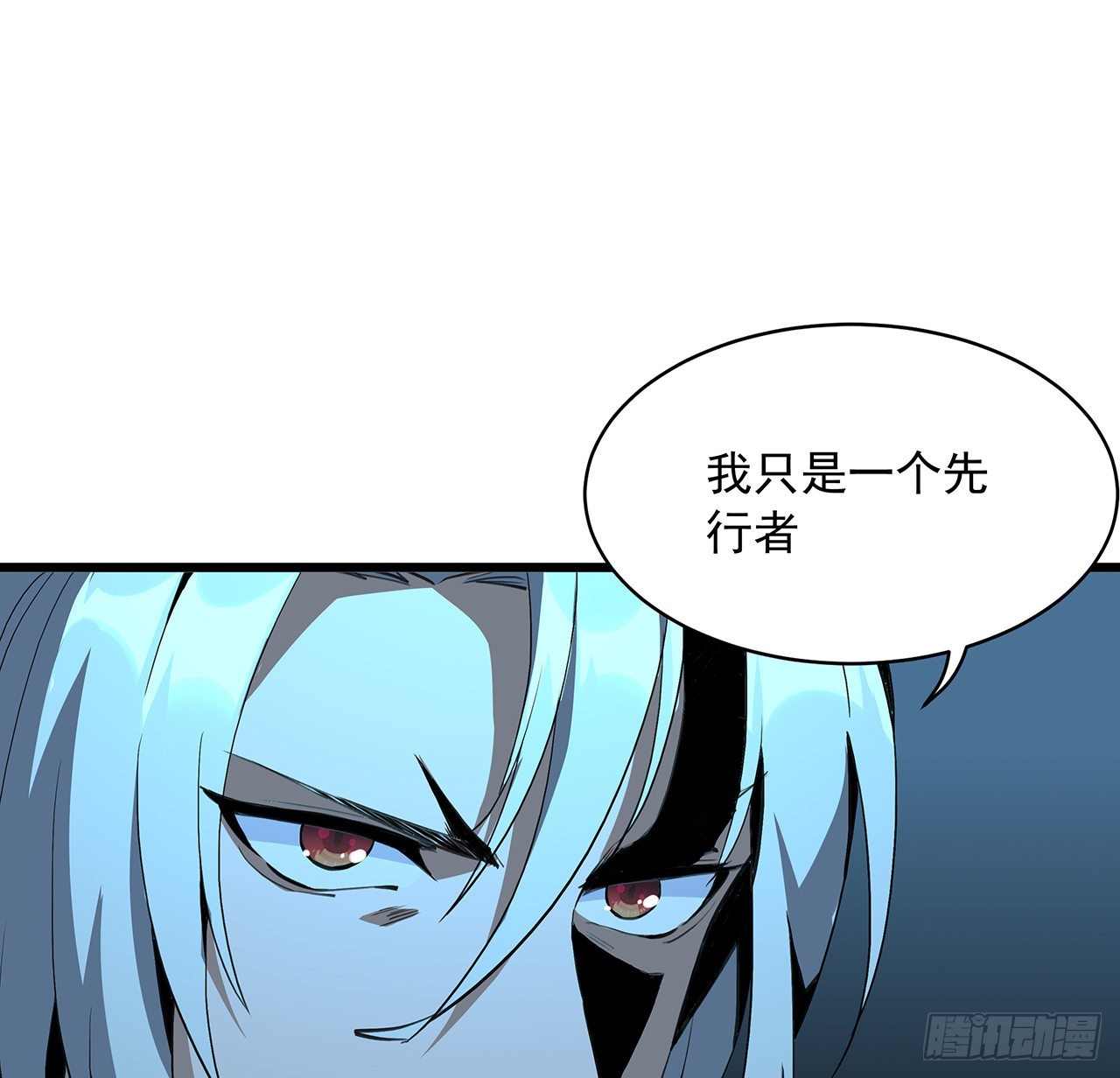 地球第一劍 - 46話 師姐：敢受傷，你等着(1/2) - 6