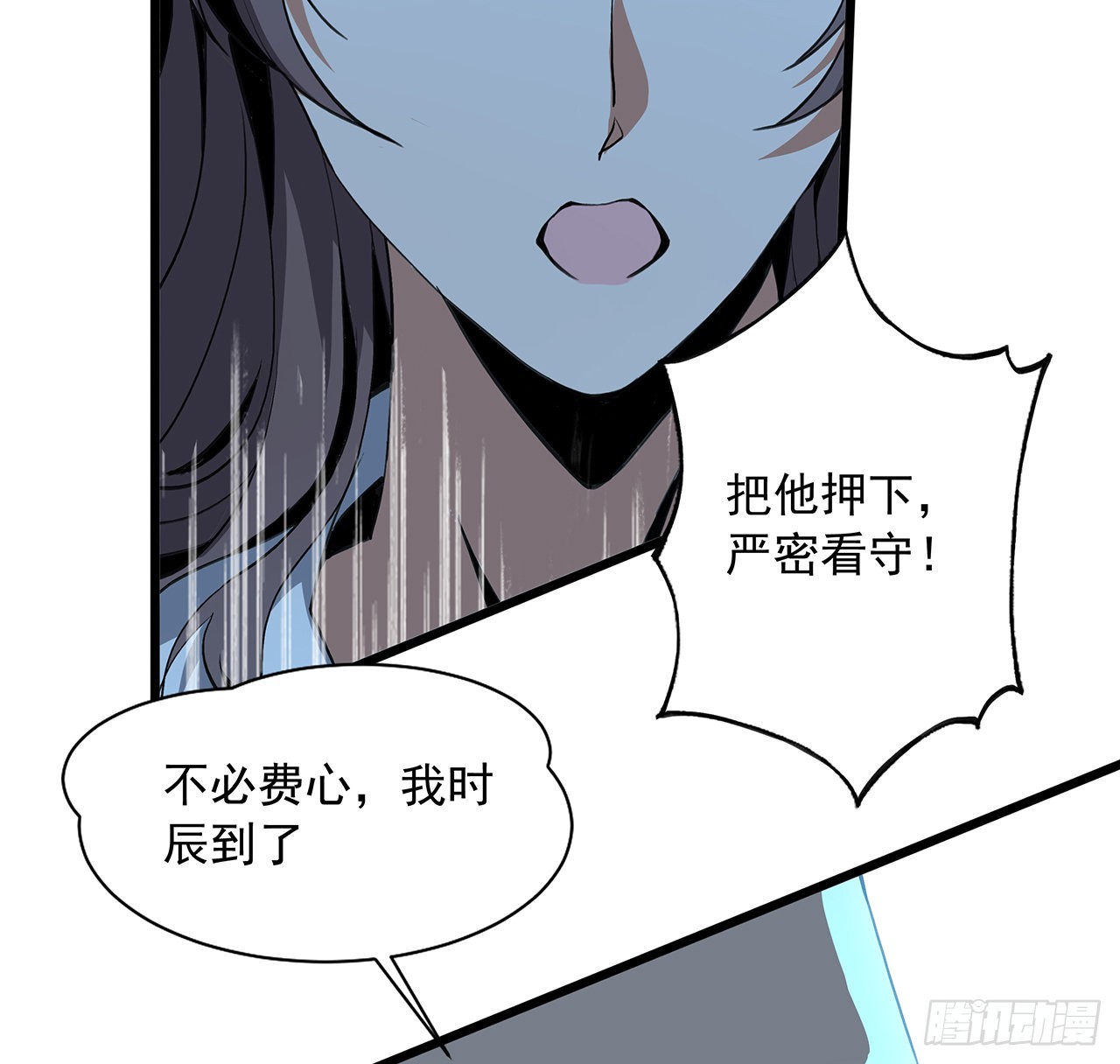 地球第一劍 - 46話 師姐：敢受傷，你等着(1/2) - 8