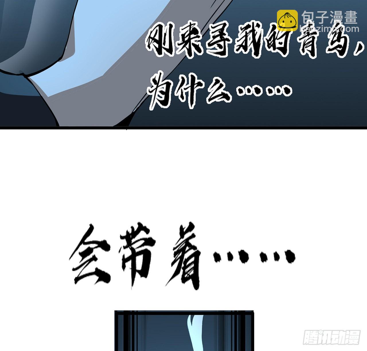 地球第一劍 - 46話 師姐：敢受傷，你等着(1/2) - 3