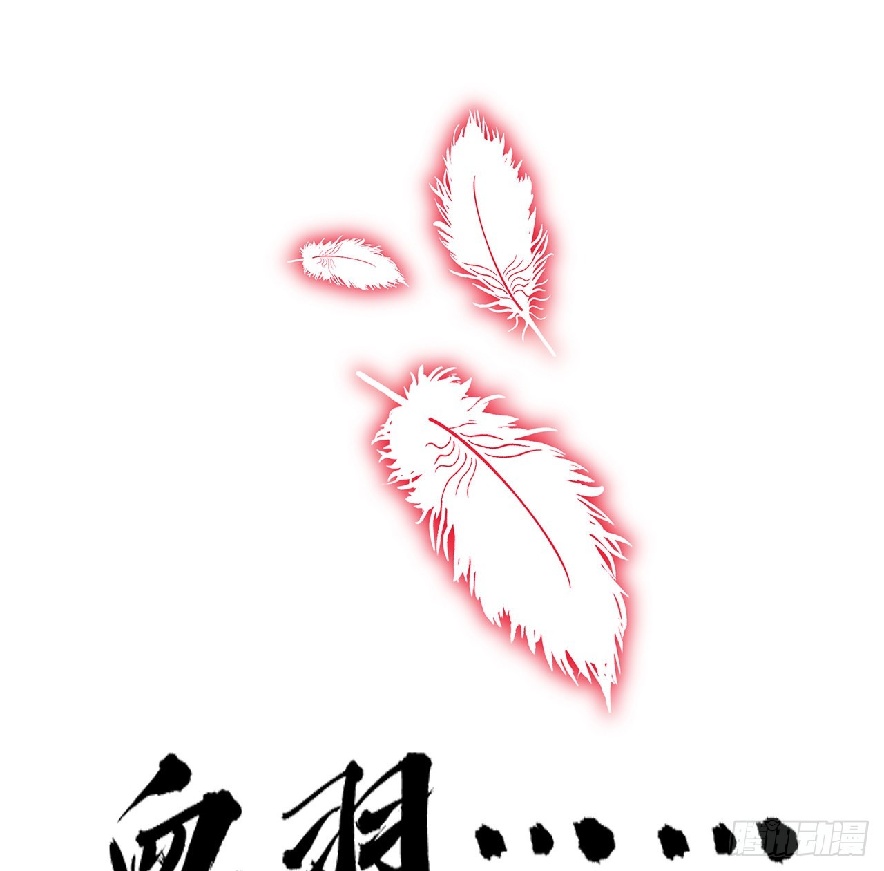 地球第一劍 - 46話 師姐：敢受傷，你等着(1/2) - 5