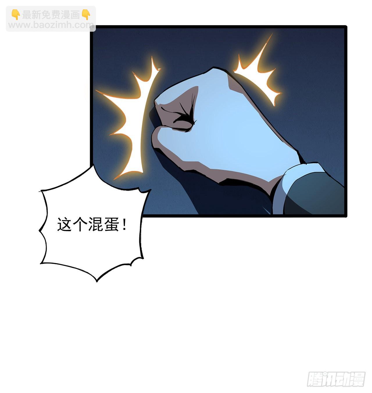 地球第一劍 - 46話 師姐：敢受傷，你等着(1/2) - 2