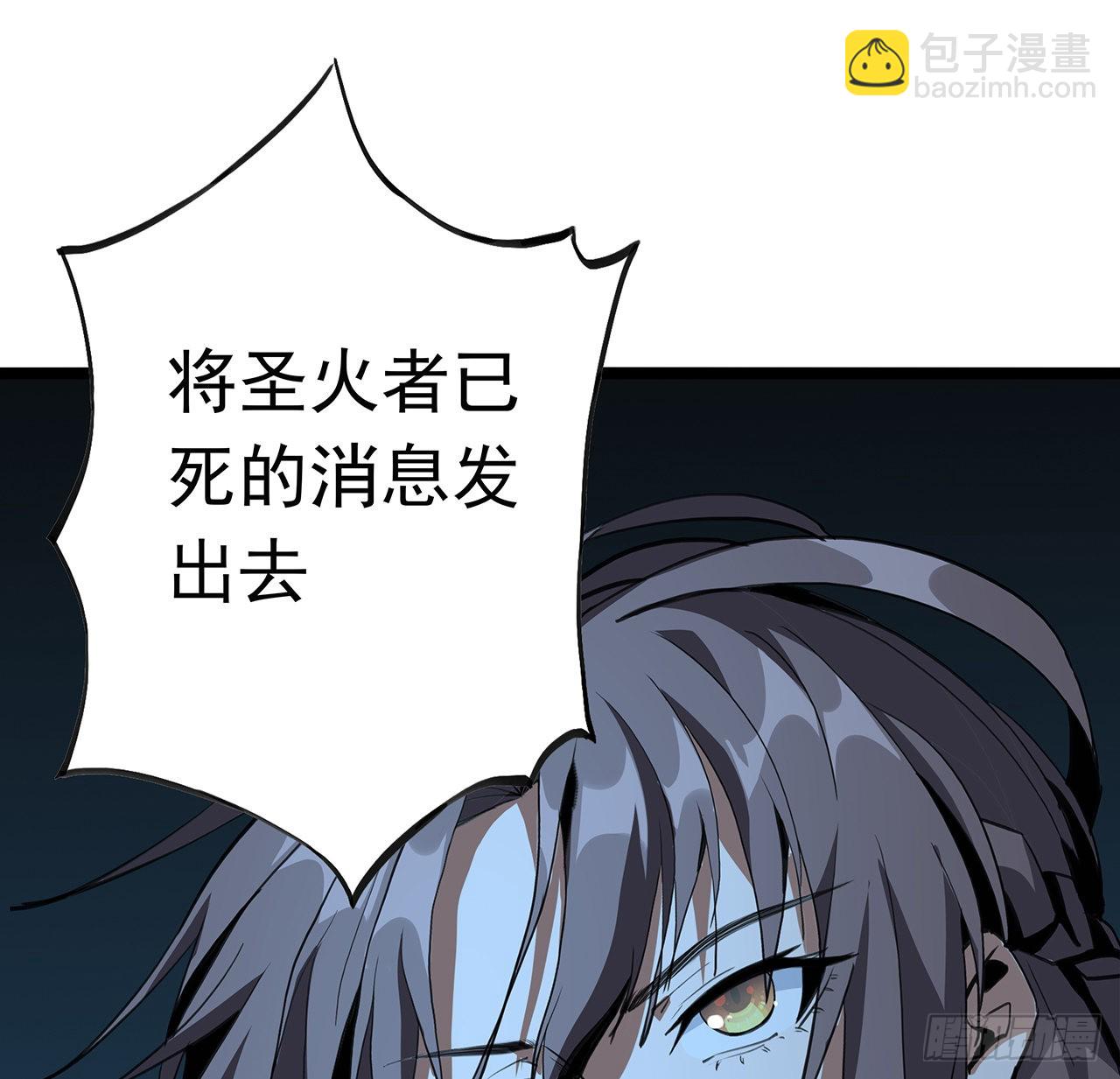 地球第一劍 - 46話 師姐：敢受傷，你等着(1/2) - 3