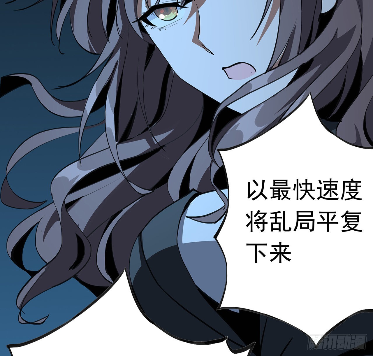 地球第一劍 - 46話 師姐：敢受傷，你等着(1/2) - 4