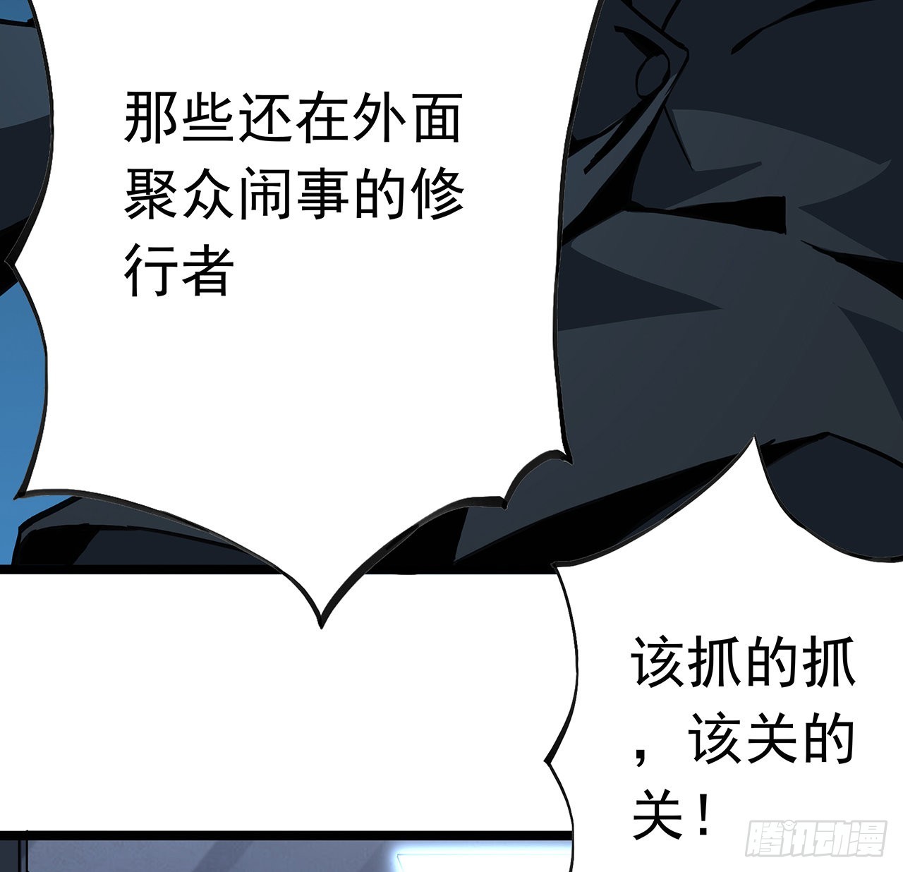地球第一劍 - 46話 師姐：敢受傷，你等着(1/2) - 5