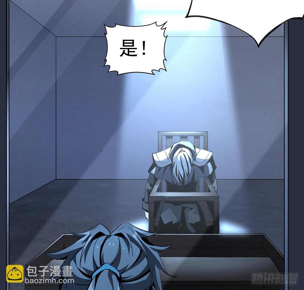 地球第一劍 - 46話 師姐：敢受傷，你等着(1/2) - 6