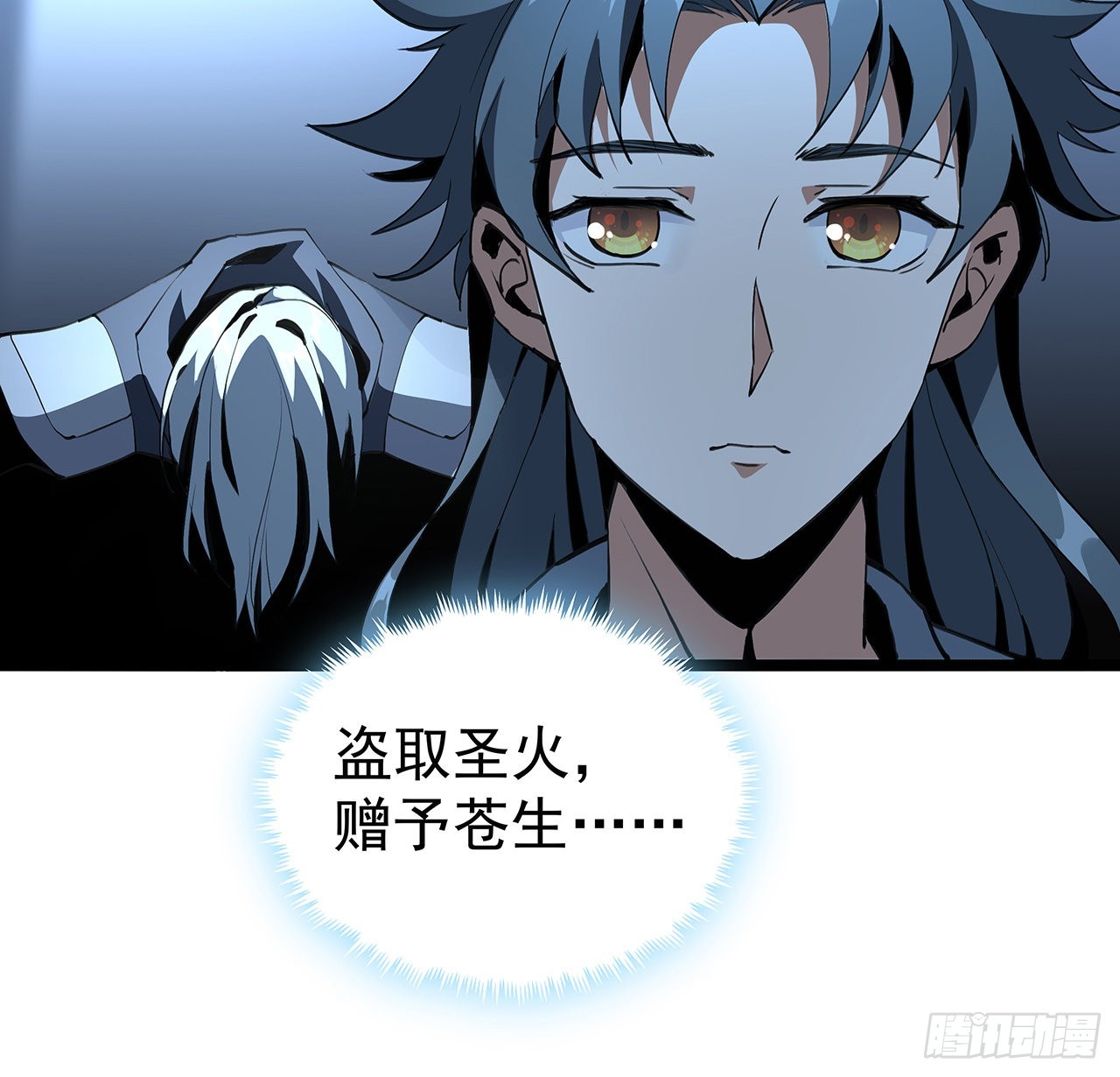 地球第一劍 - 46話 師姐：敢受傷，你等着(1/2) - 8