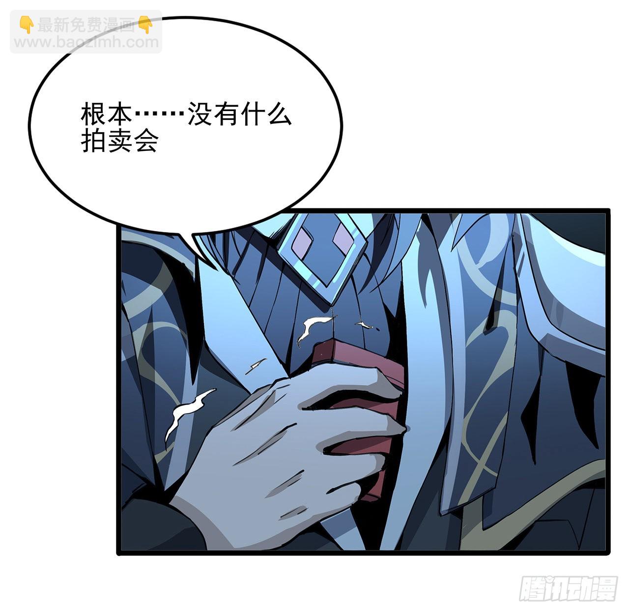 地球第一劍 - 46話 師姐：敢受傷，你等着(1/2) - 4