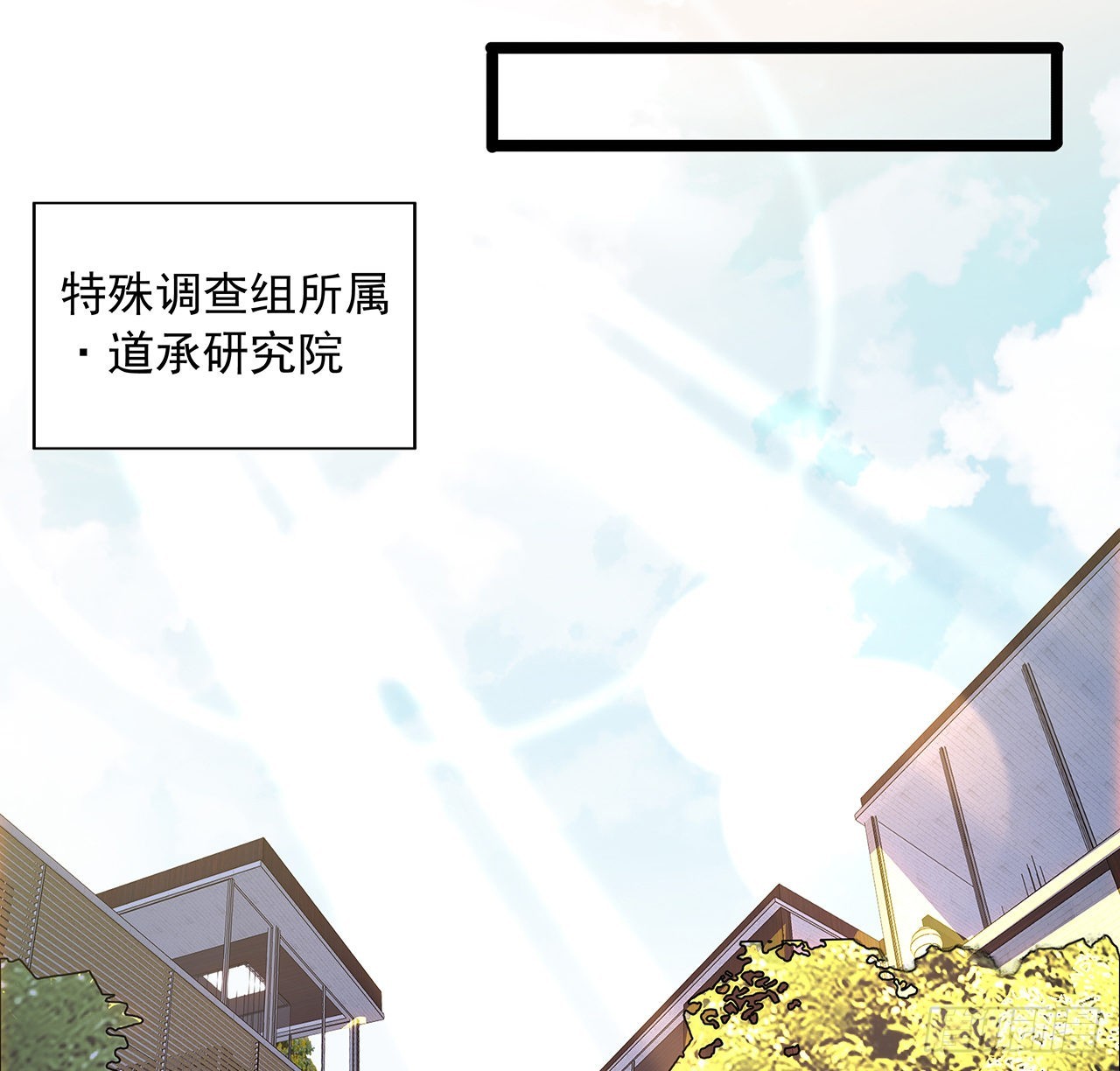 地球第一劍 - 46話 師姐：敢受傷，你等着(1/2) - 1
