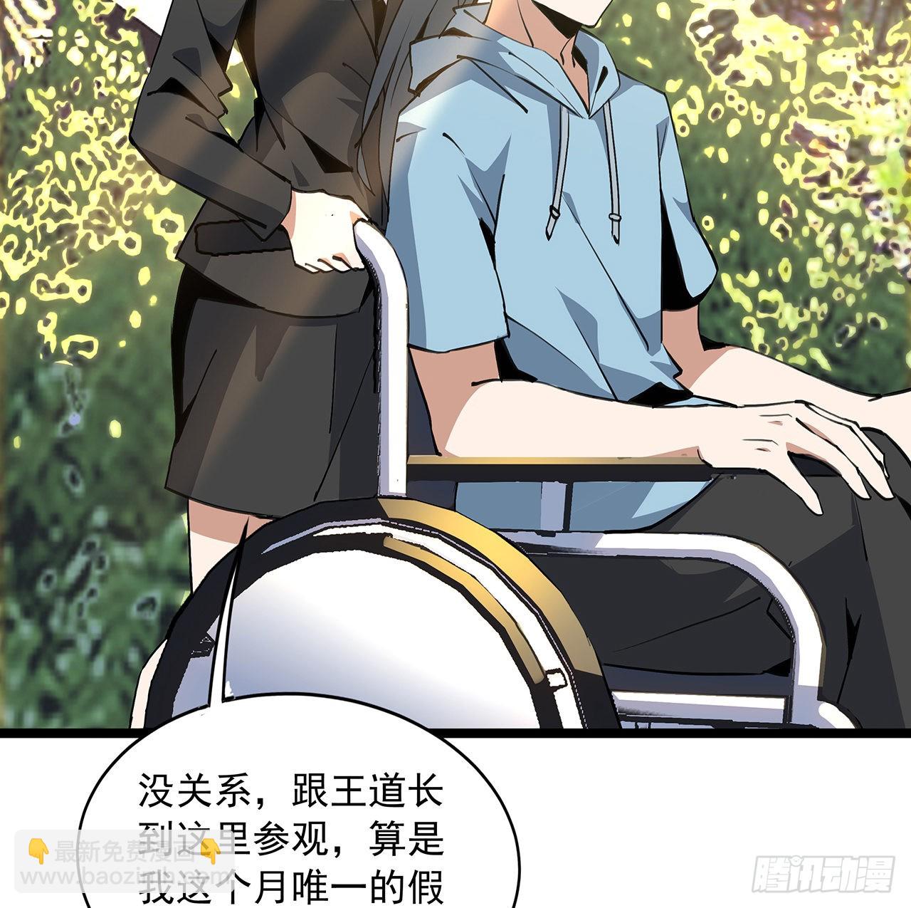 地球第一劍 - 46話 師姐：敢受傷，你等着(1/2) - 4