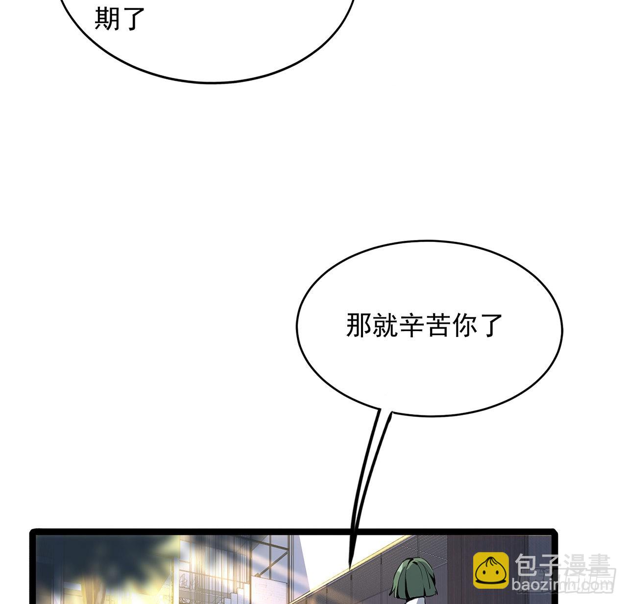 地球第一劍 - 46話 師姐：敢受傷，你等着(1/2) - 5