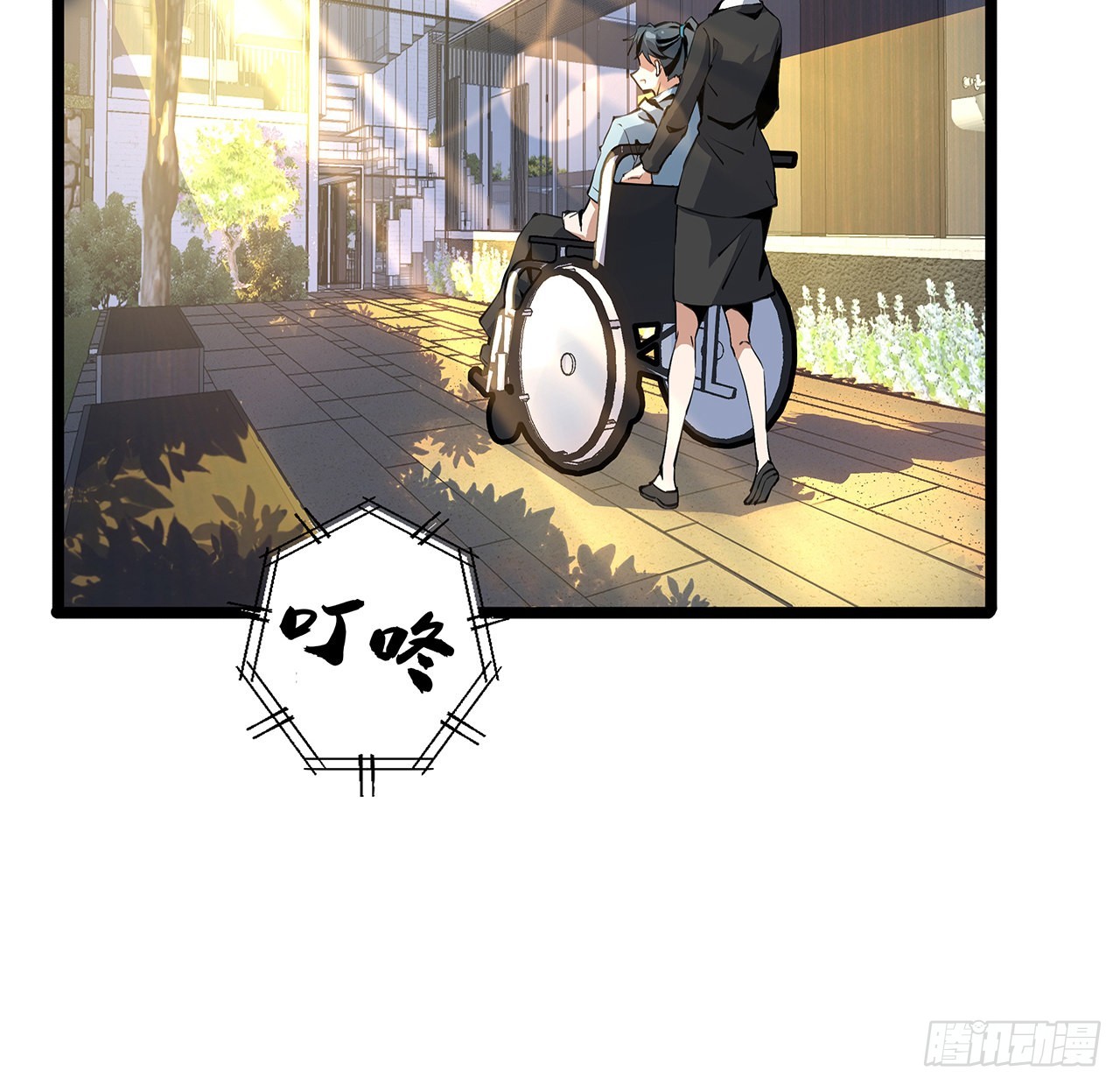地球第一劍 - 46話 師姐：敢受傷，你等着(1/2) - 6