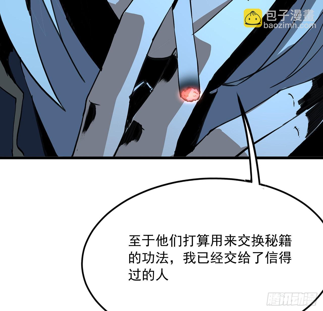 地球第一劍 - 46話 師姐：敢受傷，你等着(1/2) - 8
