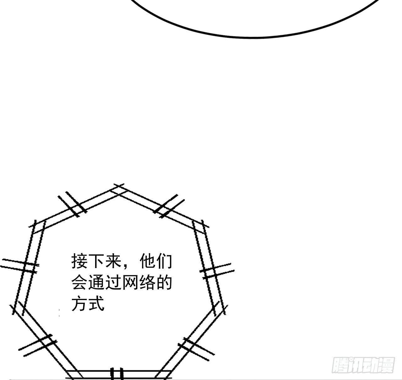 地球第一劍 - 46話 師姐：敢受傷，你等着(1/2) - 1