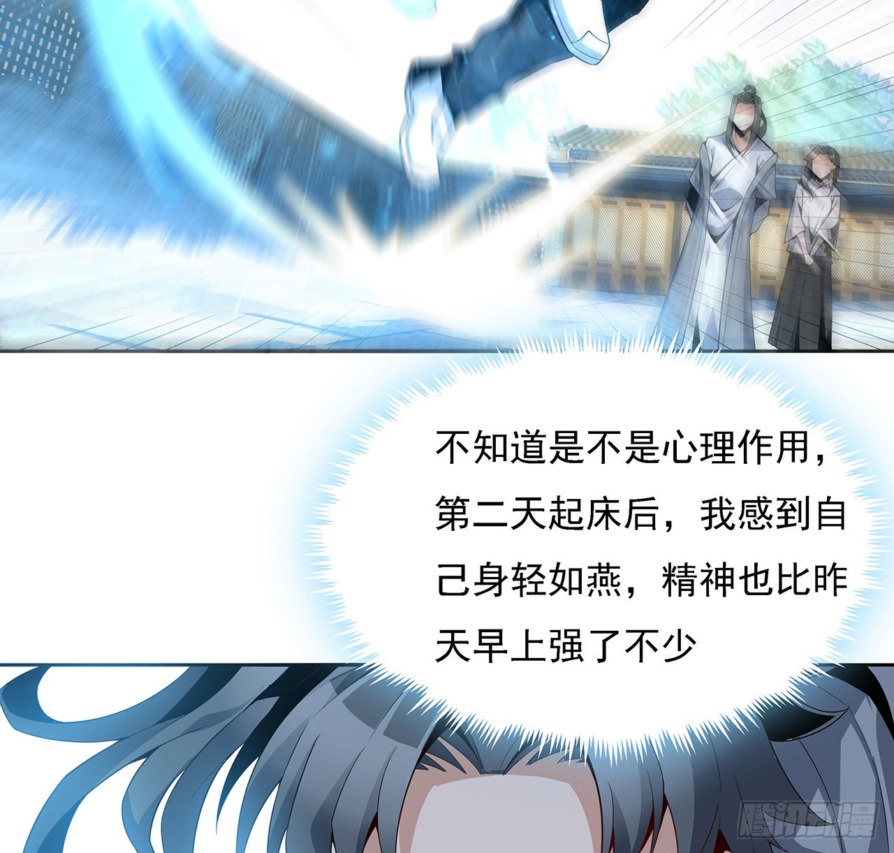 地球第一劍 - 4話 正式入門了(1/2) - 1