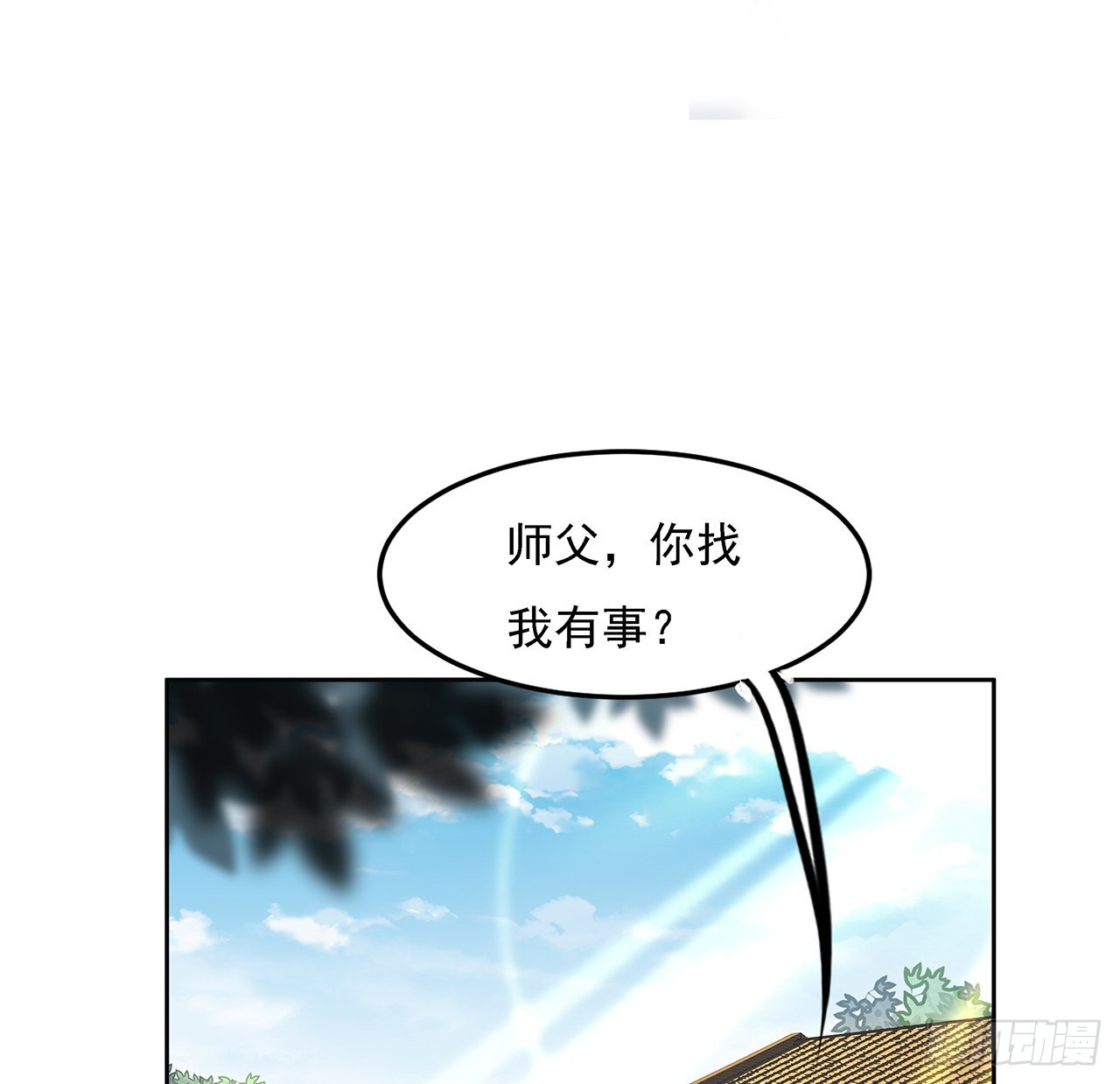 地球第一劍 - 4話 正式入門了(1/2) - 3