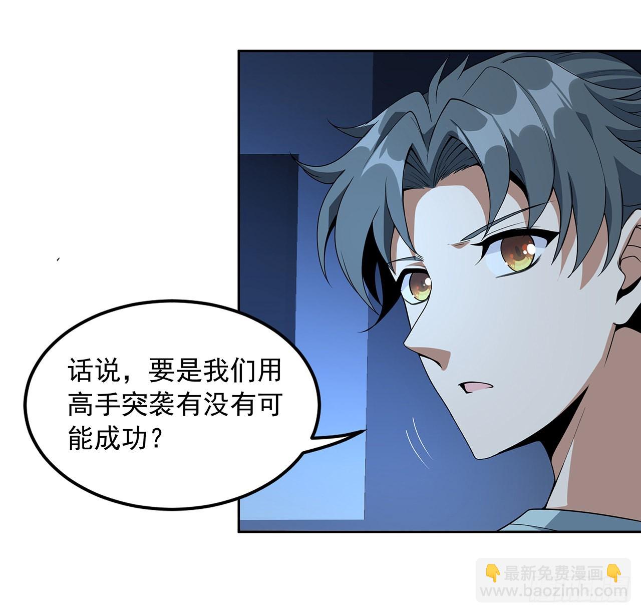 地球第一劍 - 50話 王升的激將法(1/2) - 4