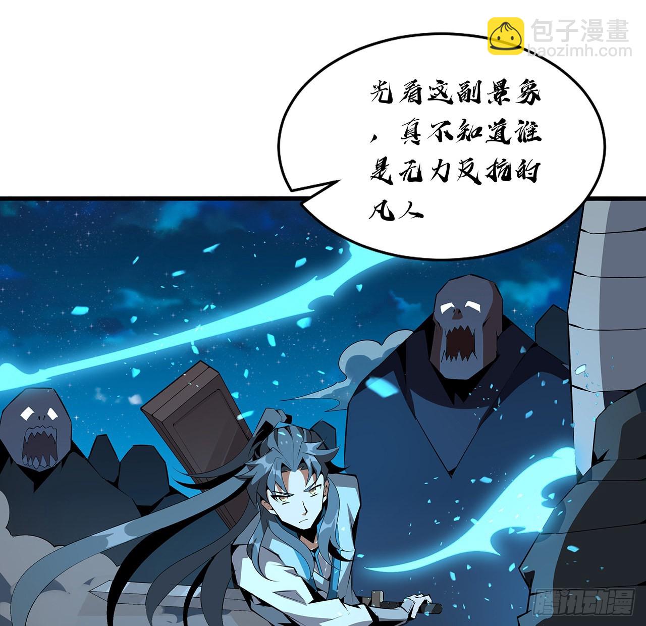 地球第一劍 - 52話 誰纔是邪修……(1/2) - 2