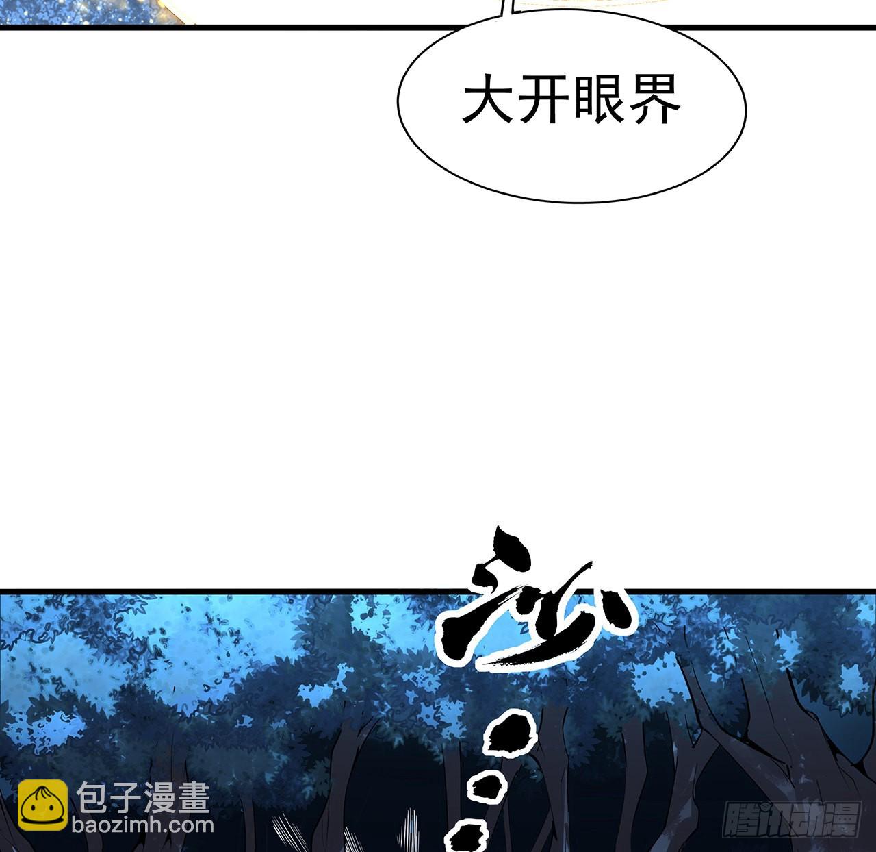 地球第一劍 - 52話 誰纔是邪修……(1/2) - 1