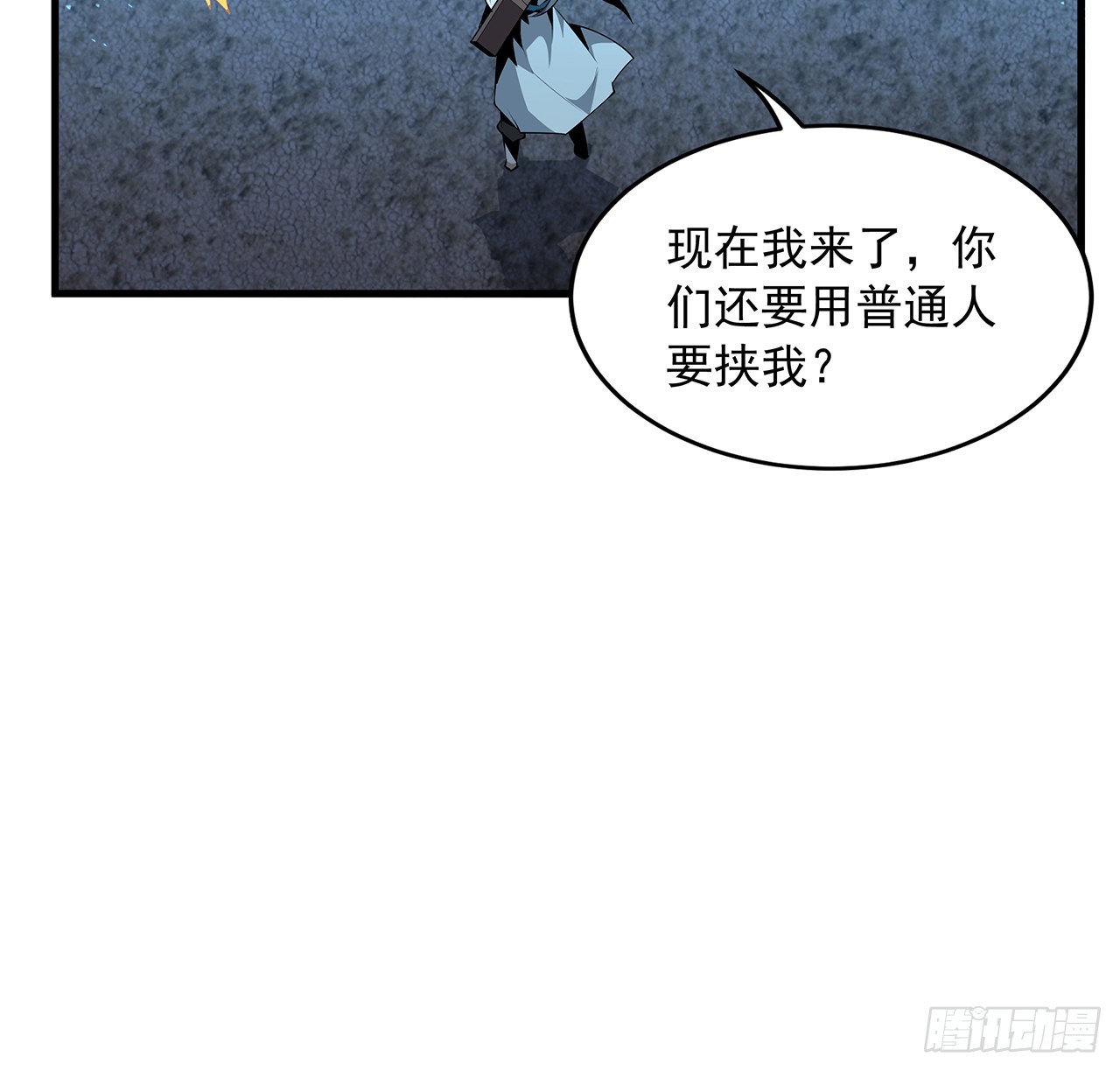 地球第一劍 - 52話 誰纔是邪修……(1/2) - 8