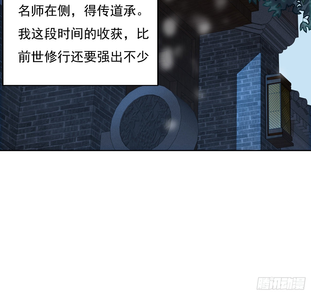 地球第一劍 - 6話 元氣復甦(1/2) - 8